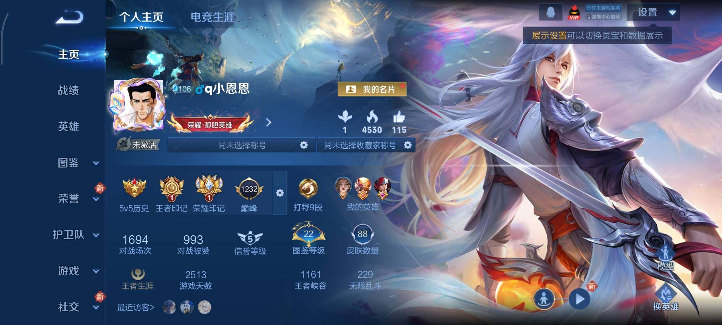 WZCMY3448906王者荣耀账号详情图2