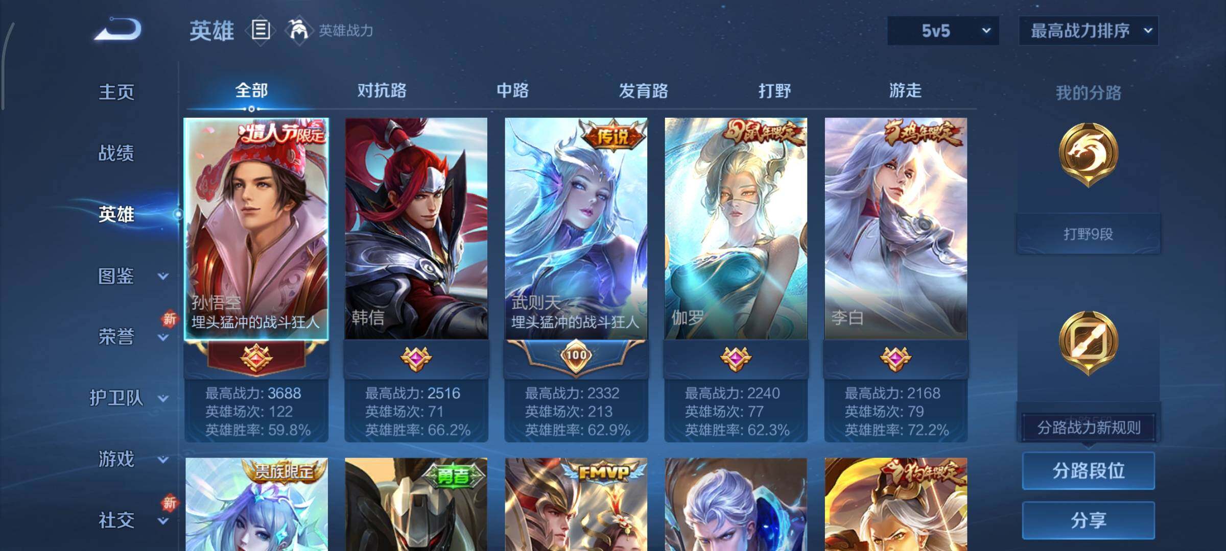 WZCMY3448906王者荣耀账号详情图3