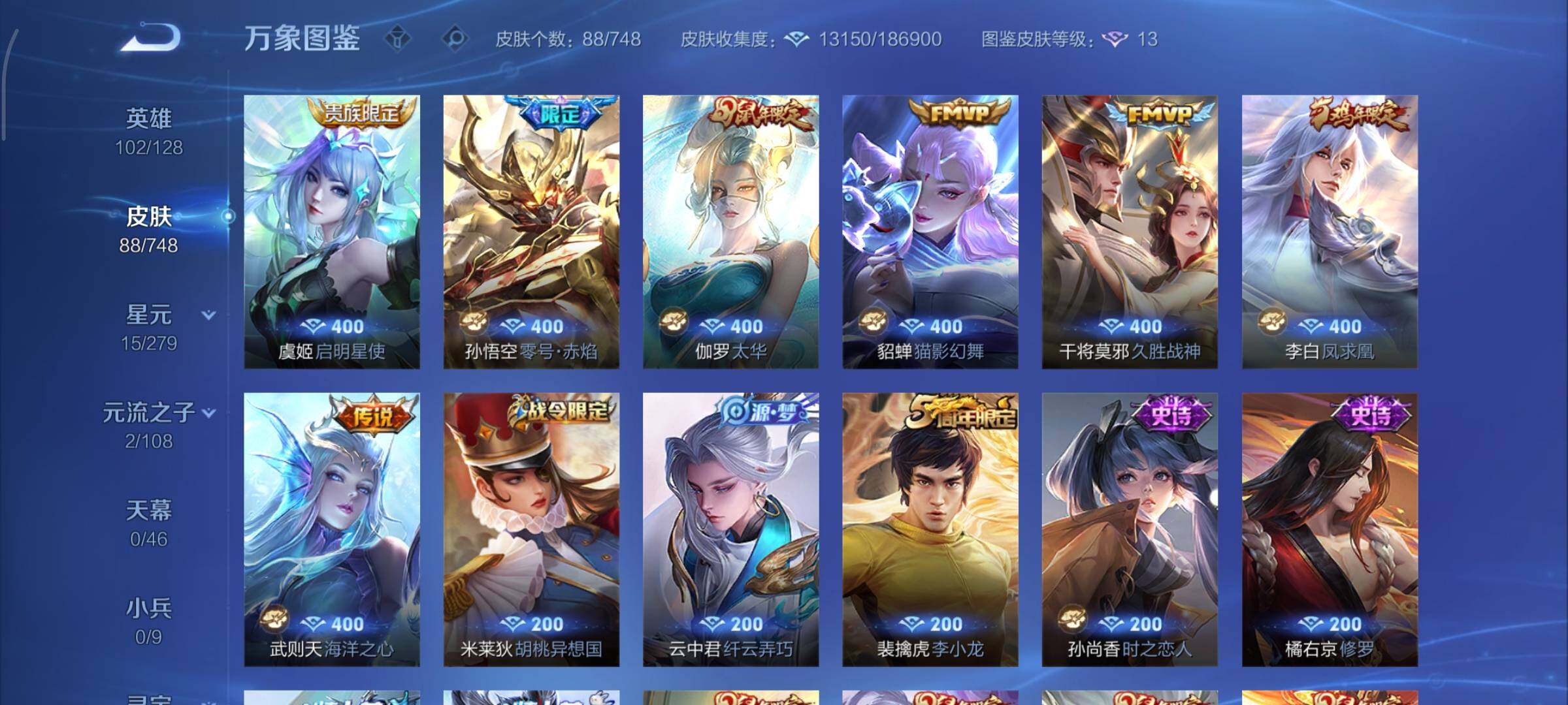 WZCMY3448906王者荣耀账号详情图6