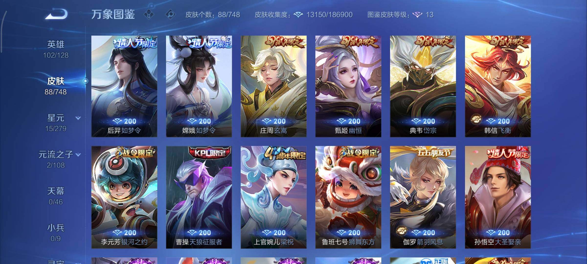 WZCMY3448906王者荣耀账号详情图7