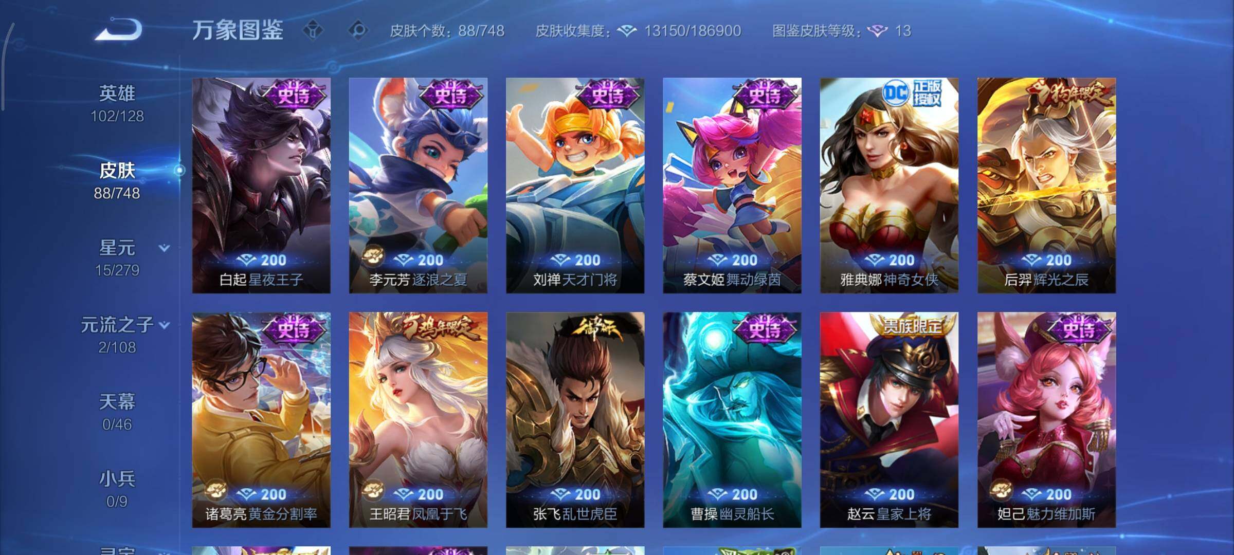 WZCMY3448906王者荣耀账号详情图8