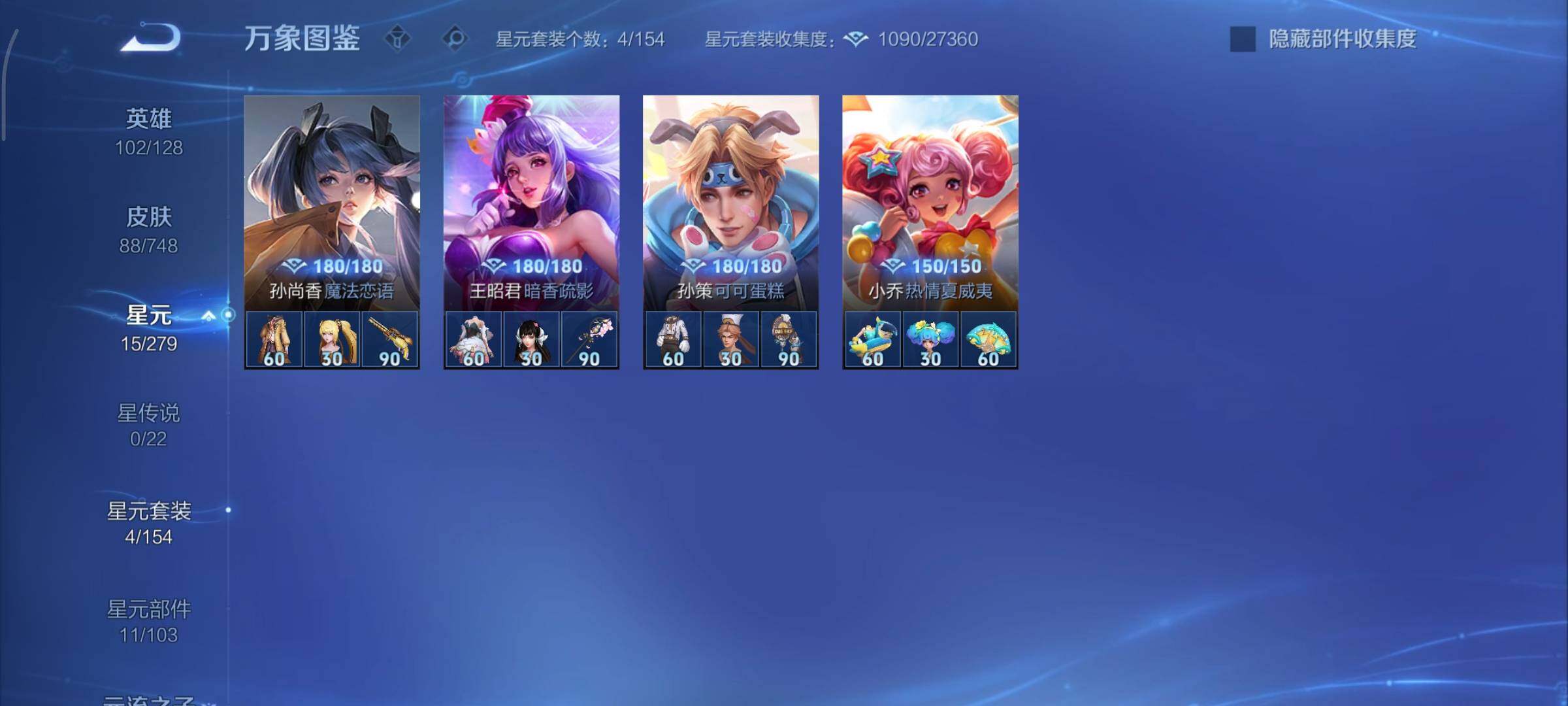 WZCMY3448906王者荣耀账号详情图9