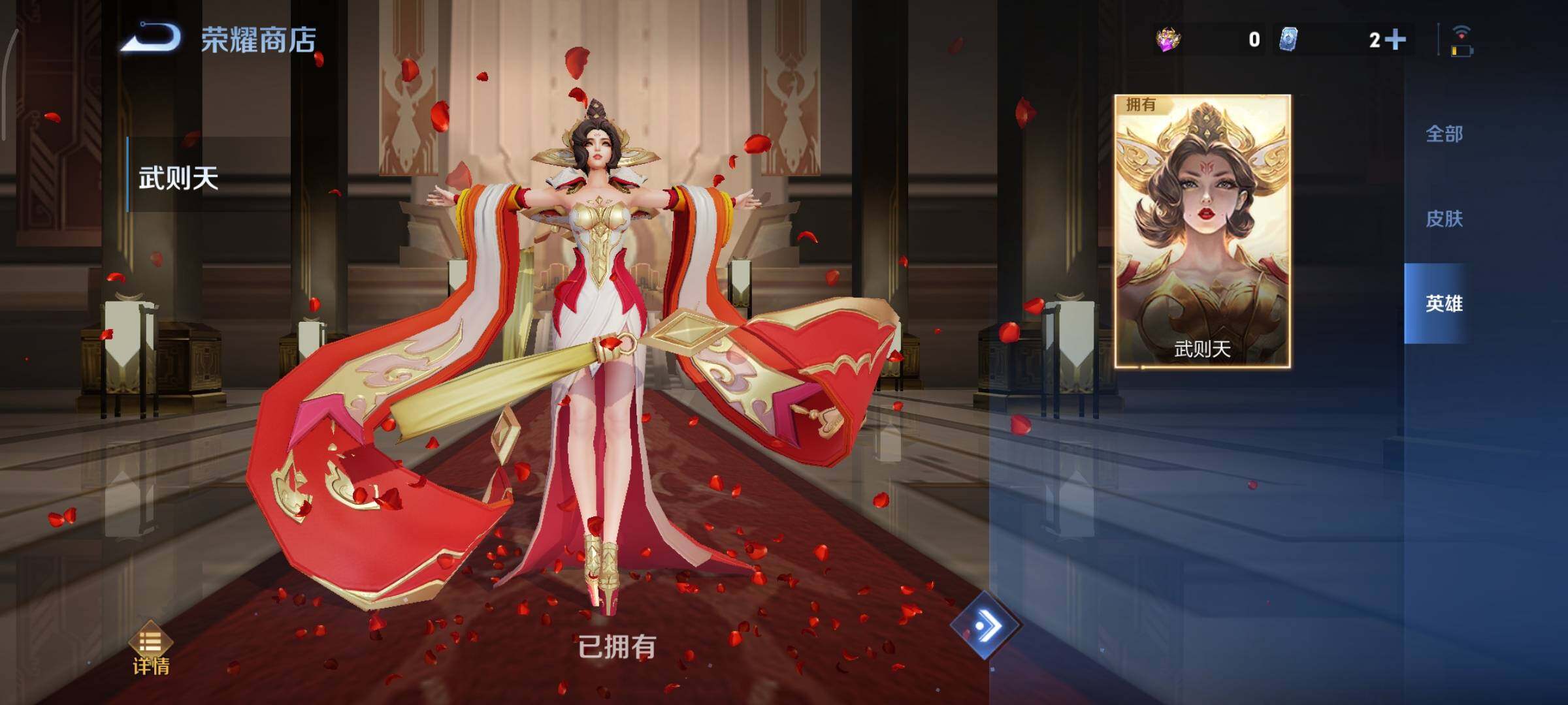 WZCMY3448906王者荣耀账号详情图11