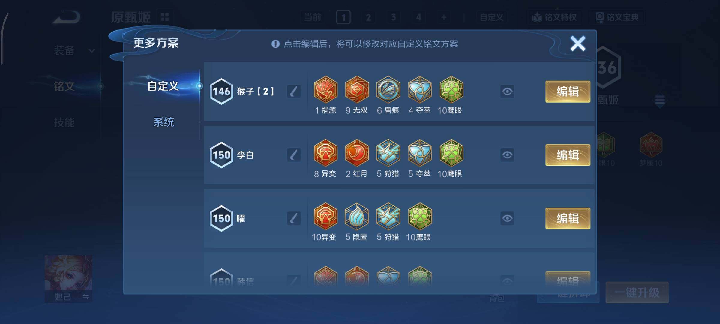 WZCMY3448906王者荣耀账号详情图12