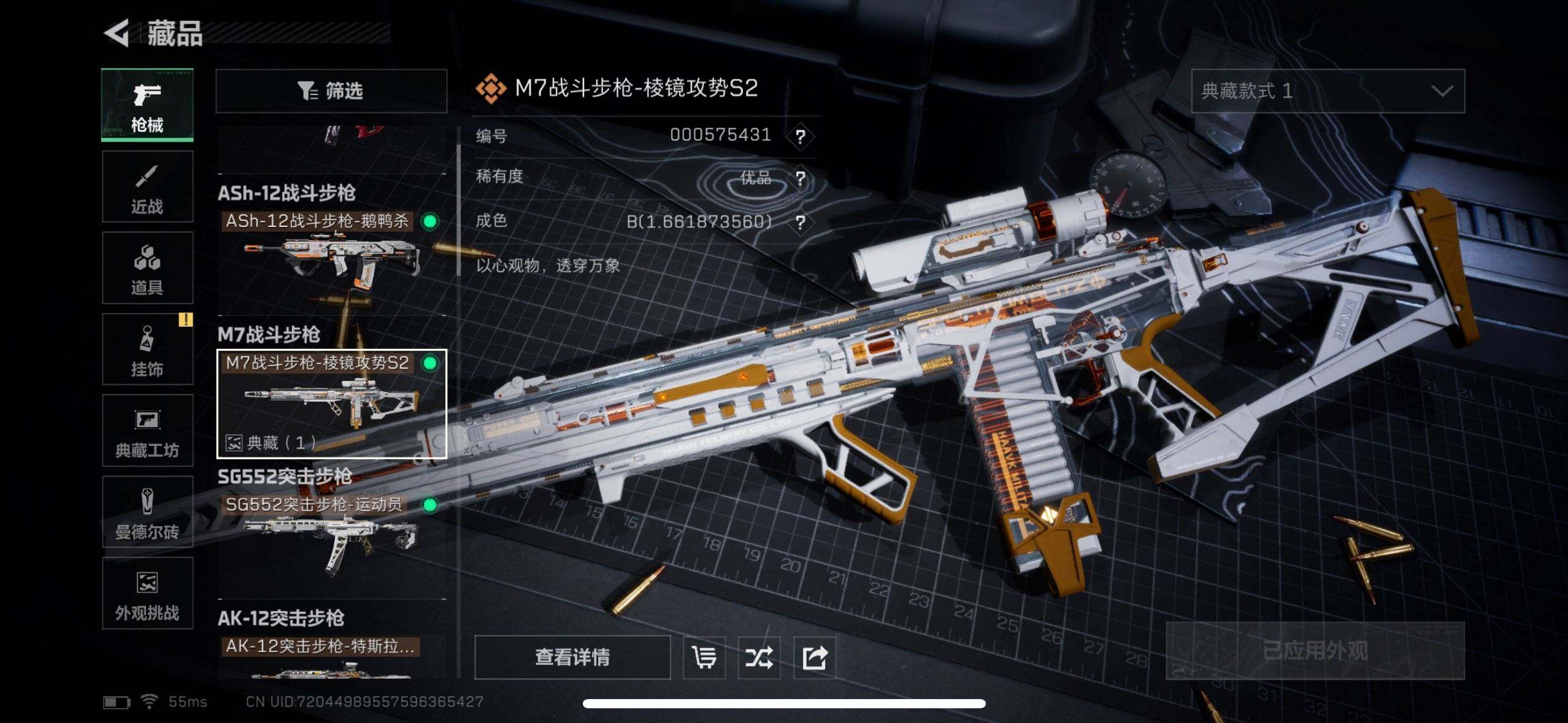 SJZQM392210三角洲行动账号详情图10