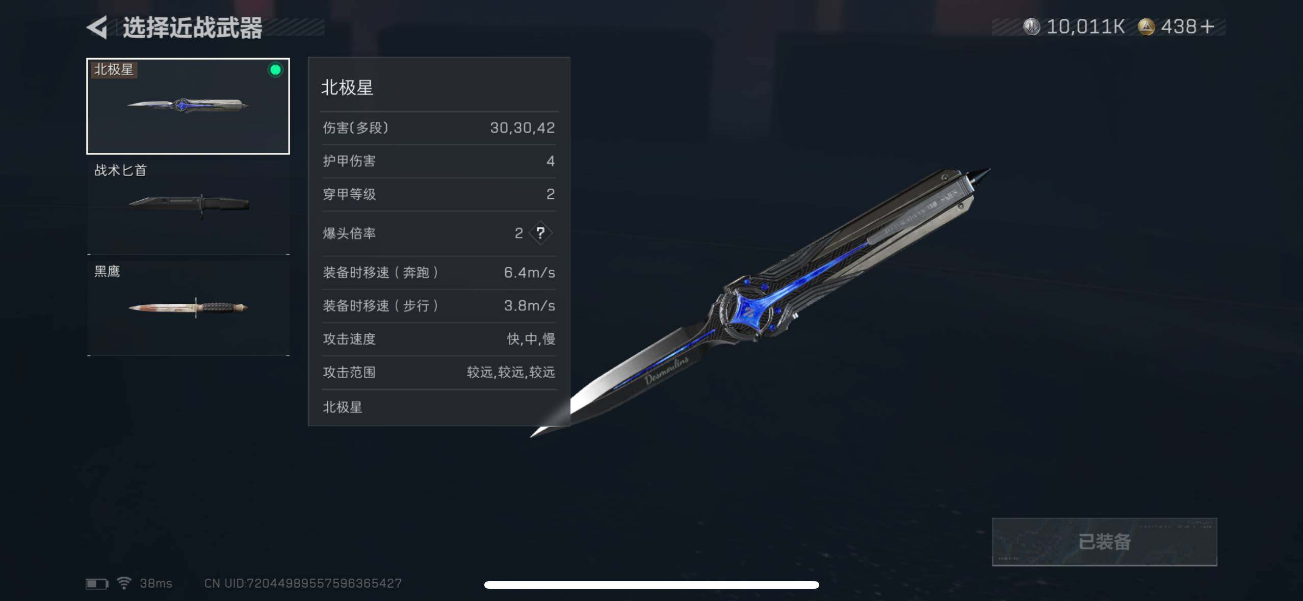 SJZQM392210三角洲行动账号详情图9