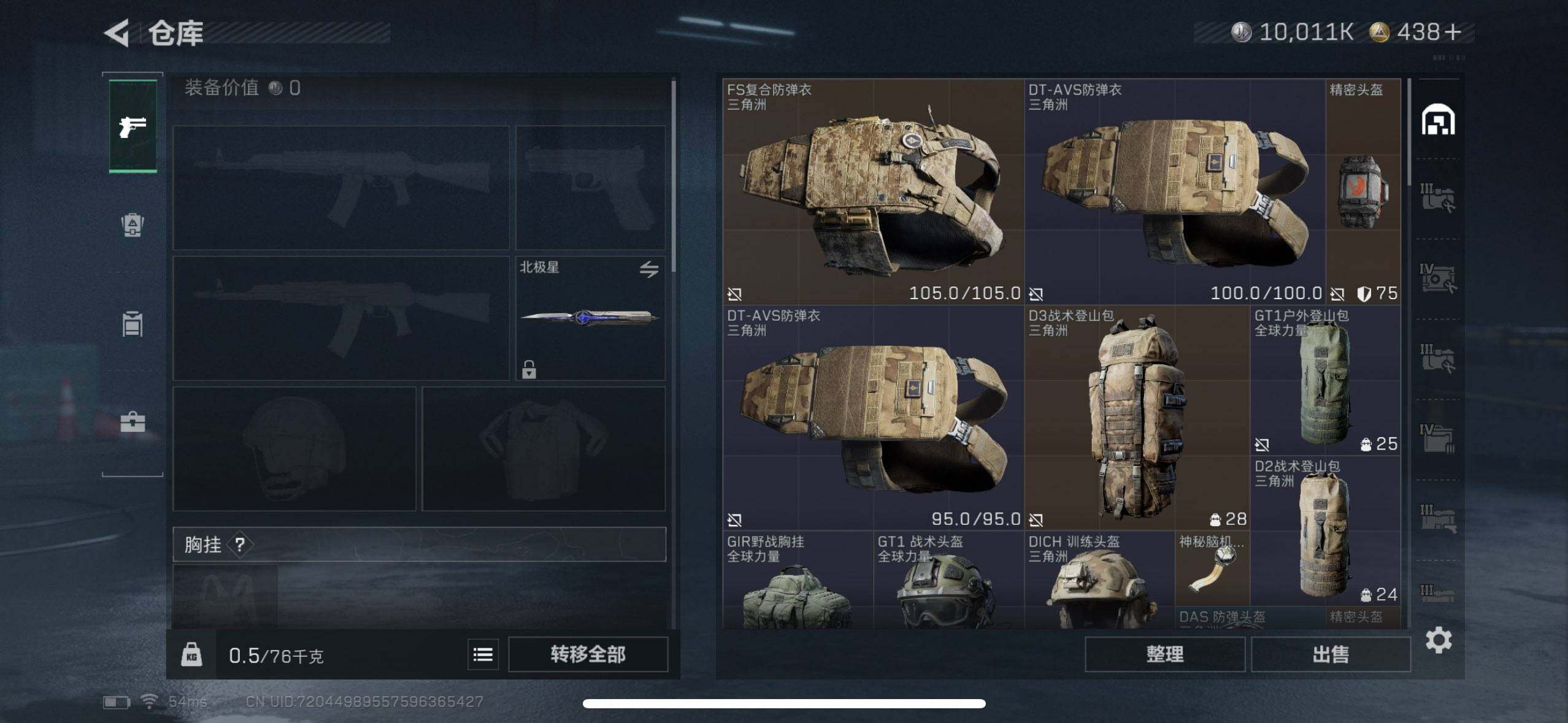 SJZQM392210三角洲行动账号详情图11