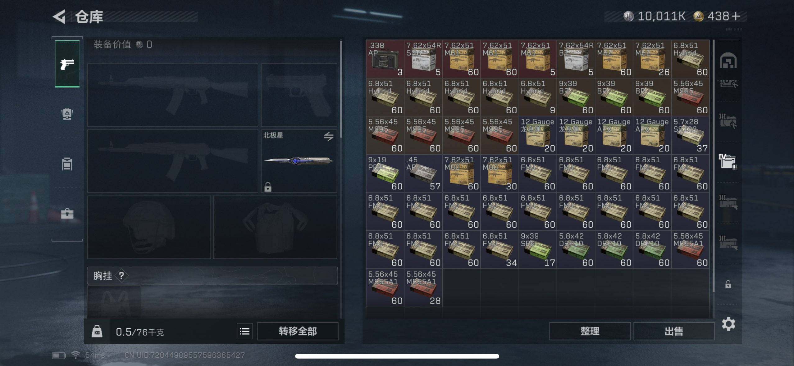 SJZQM392210三角洲行动账号详情图12