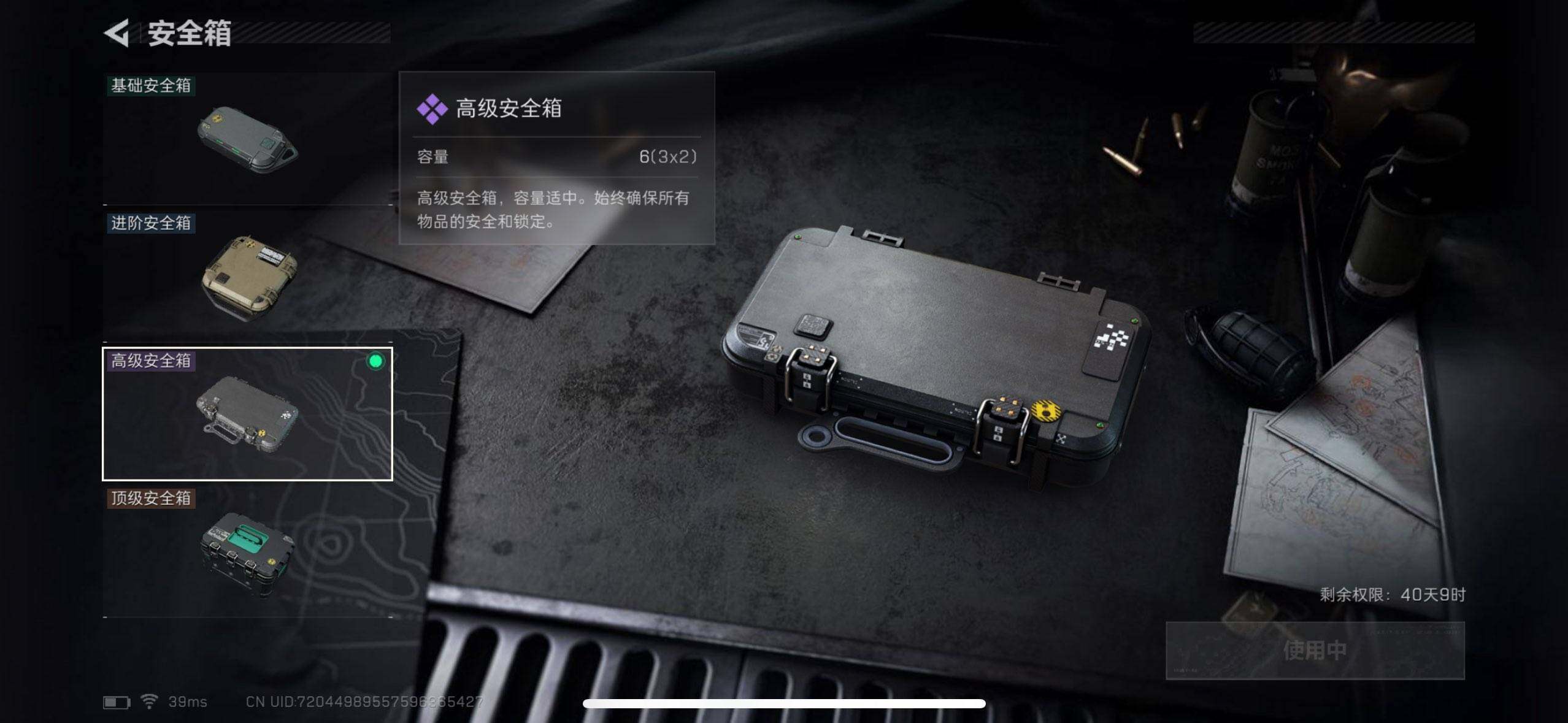 SJZQM392210三角洲行动账号详情图13