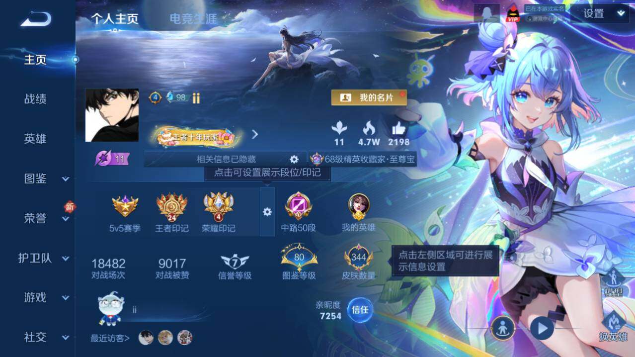 WZ03410256王者荣耀账号详情图4