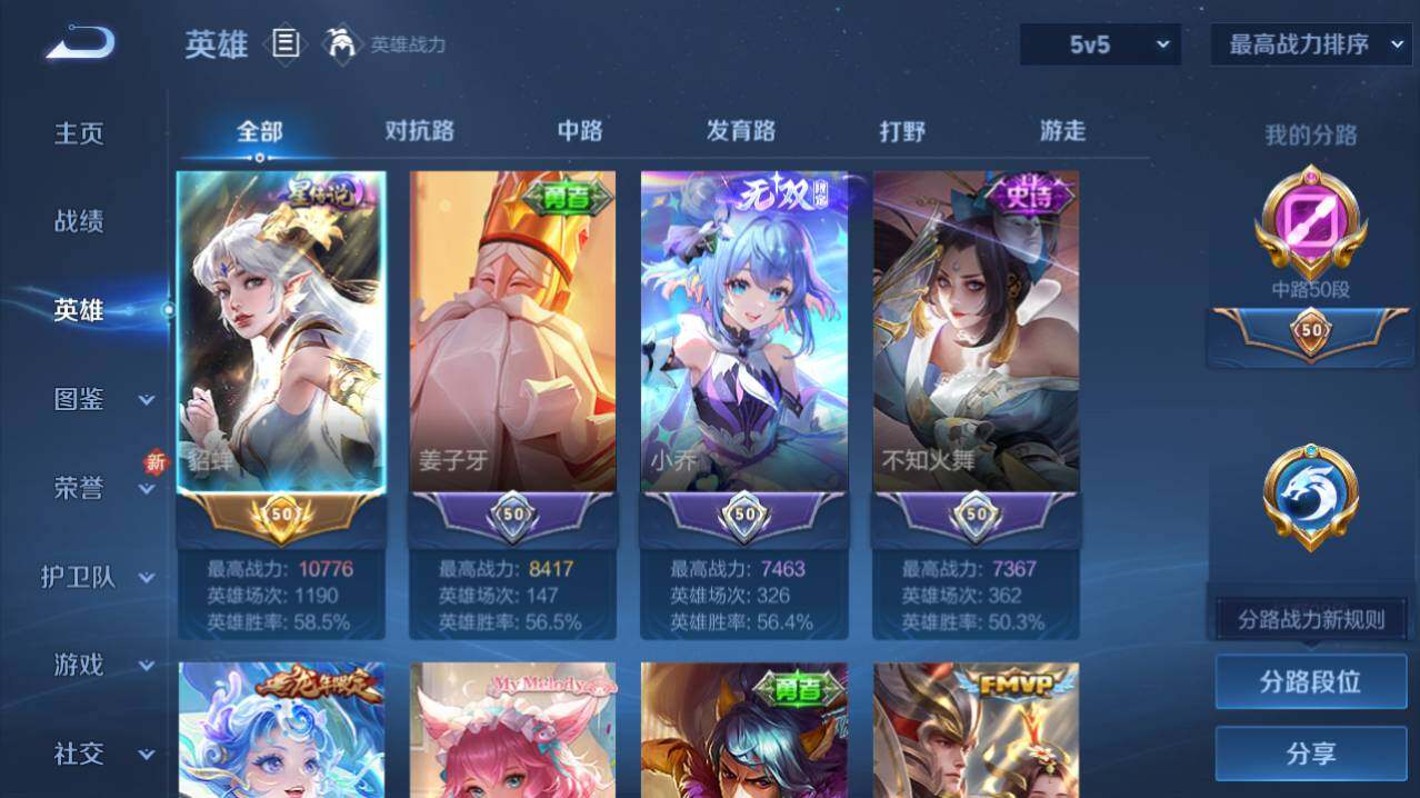 WZ03410256王者荣耀账号详情图5