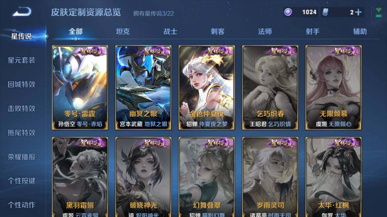 WZ03410256王者荣耀账号详情图12