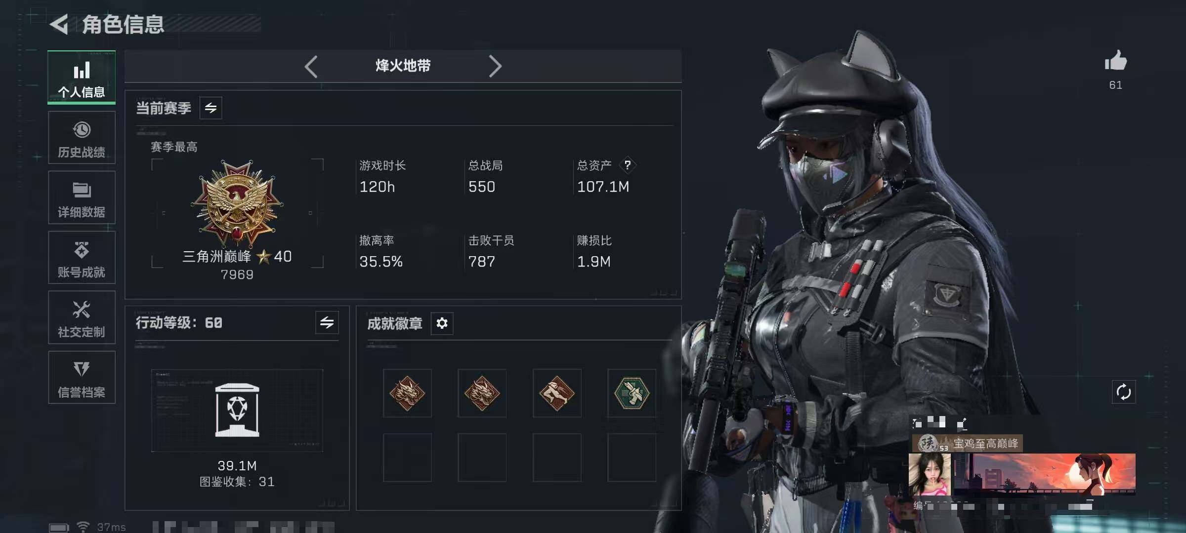 SJZQM392518三角洲行动账号详情图3