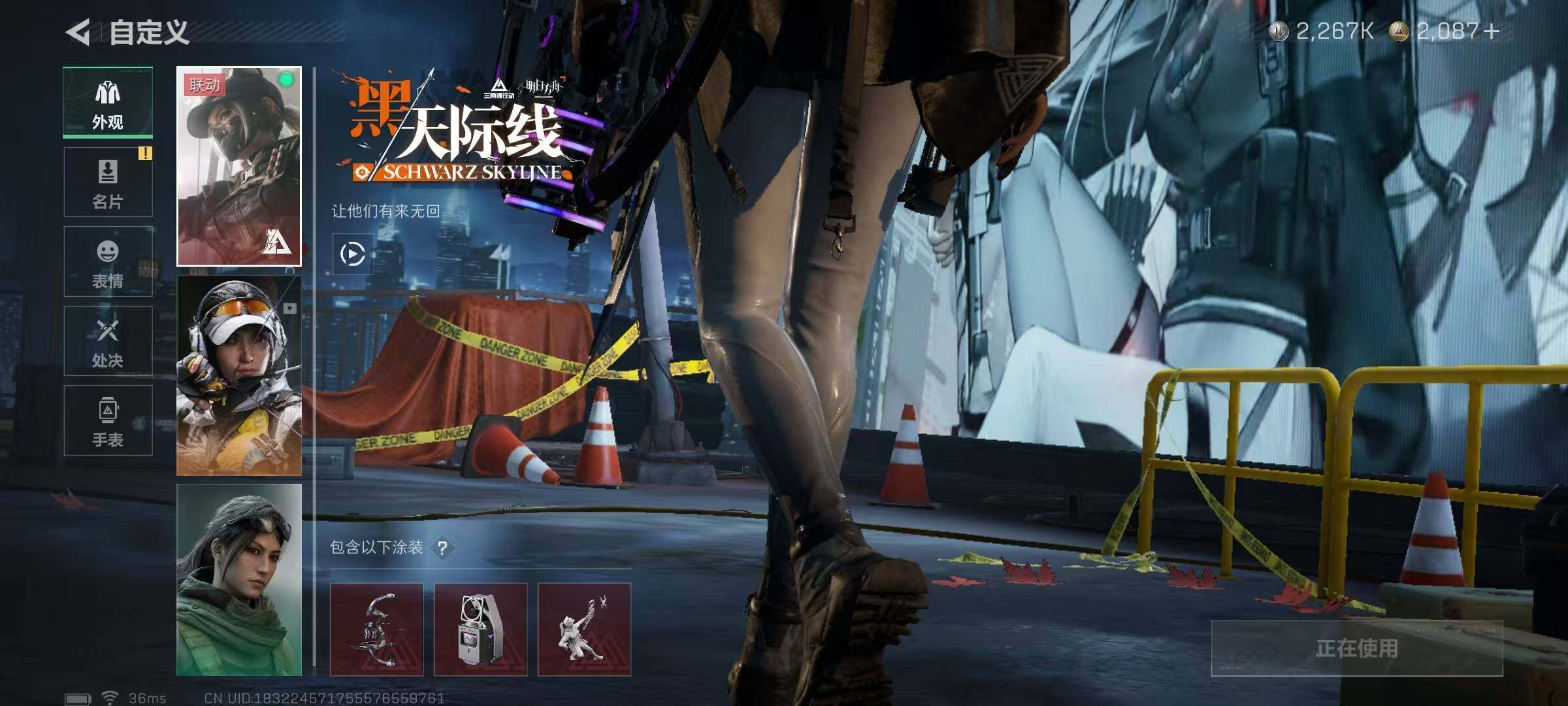 SJZQM392518三角洲行动账号详情图4