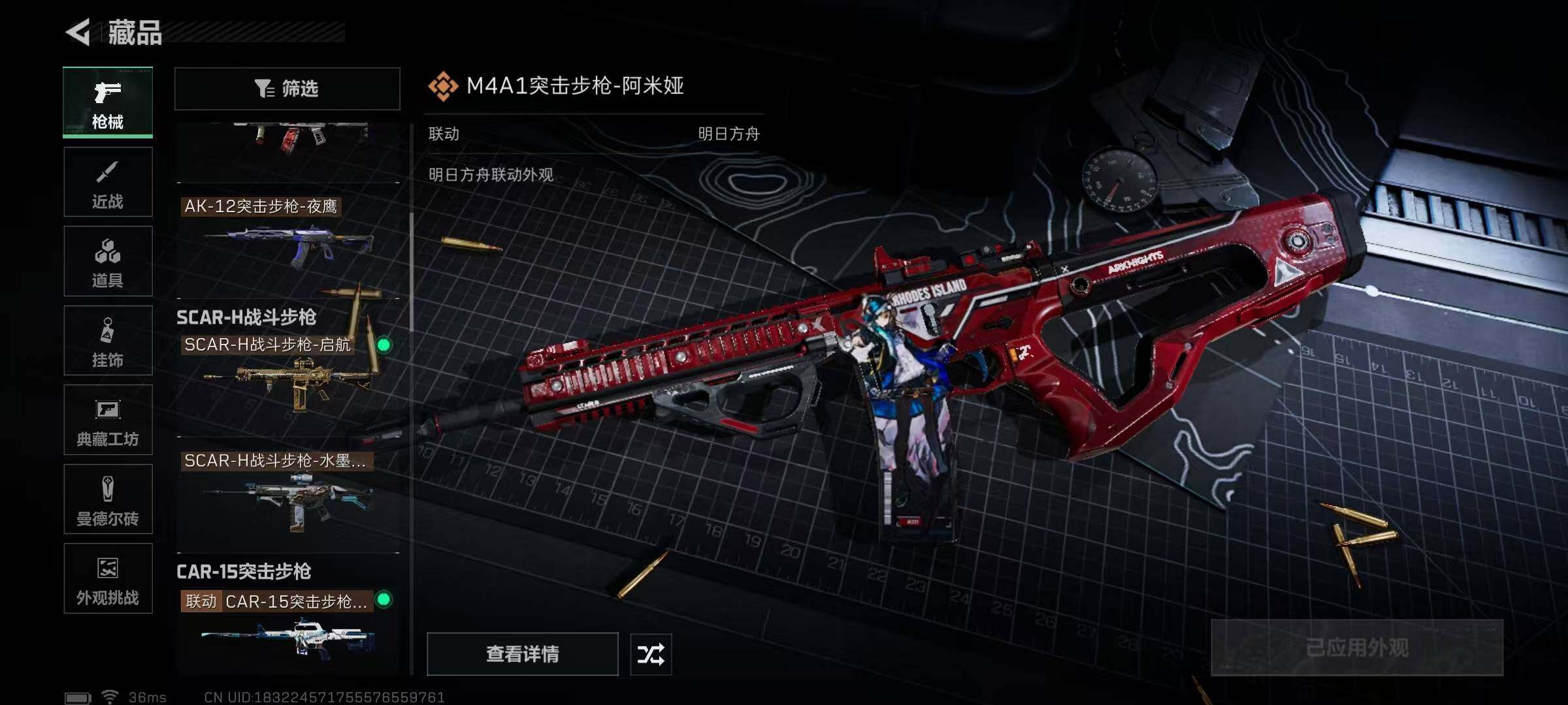 SJZQM392518三角洲行动账号详情图8