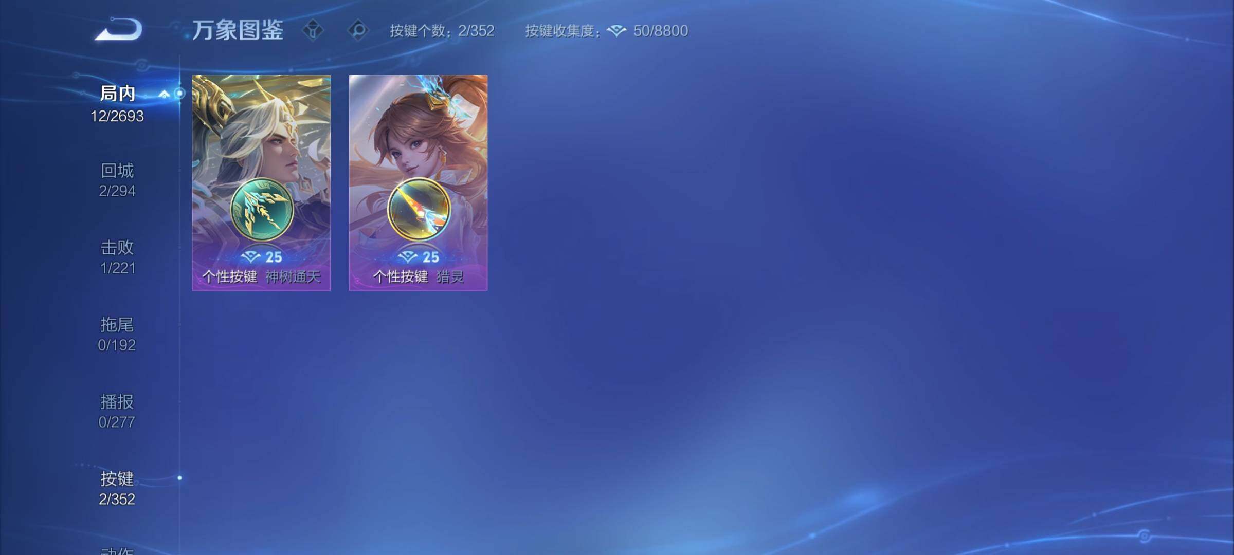 WZCMY3472752王者荣耀账号详情图6