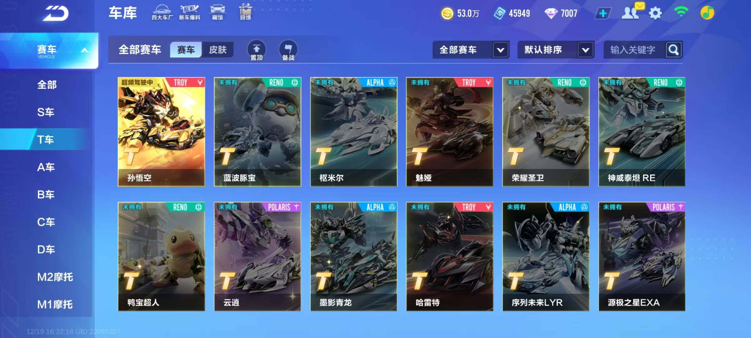 QQ飞车手游账号安卓QQ【FCYT11】V8/T车1/孙悟空/S-流火/火狱龙息