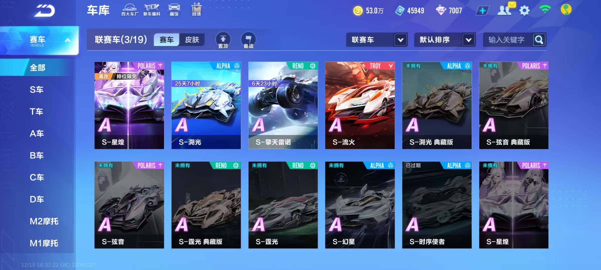 FCSEY36654QQ飞车手游账号详情图2