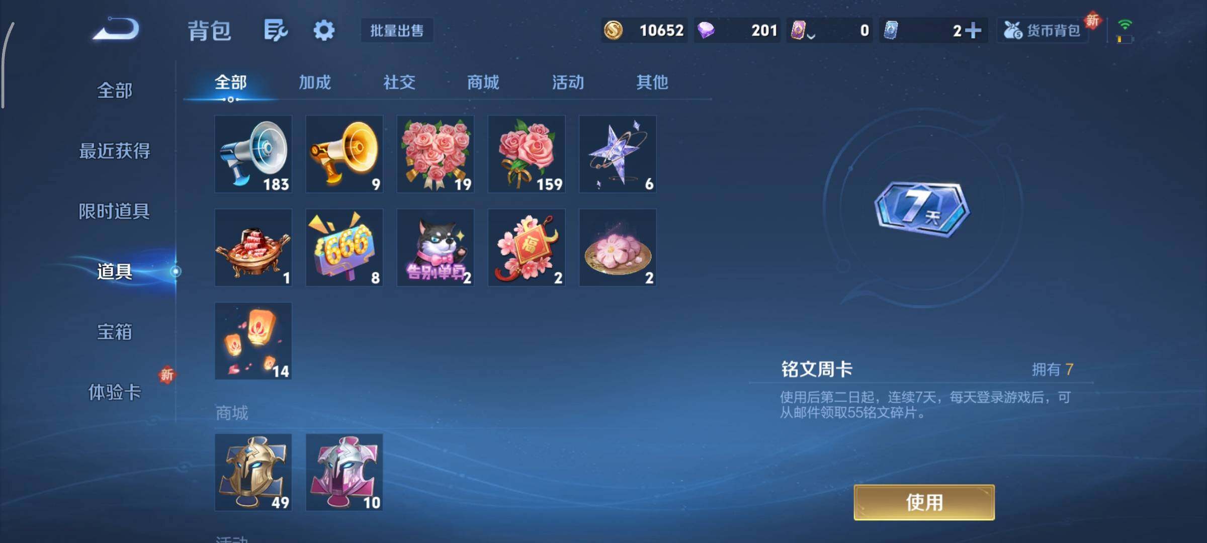 WZCMY3448906王者荣耀账号详情图13