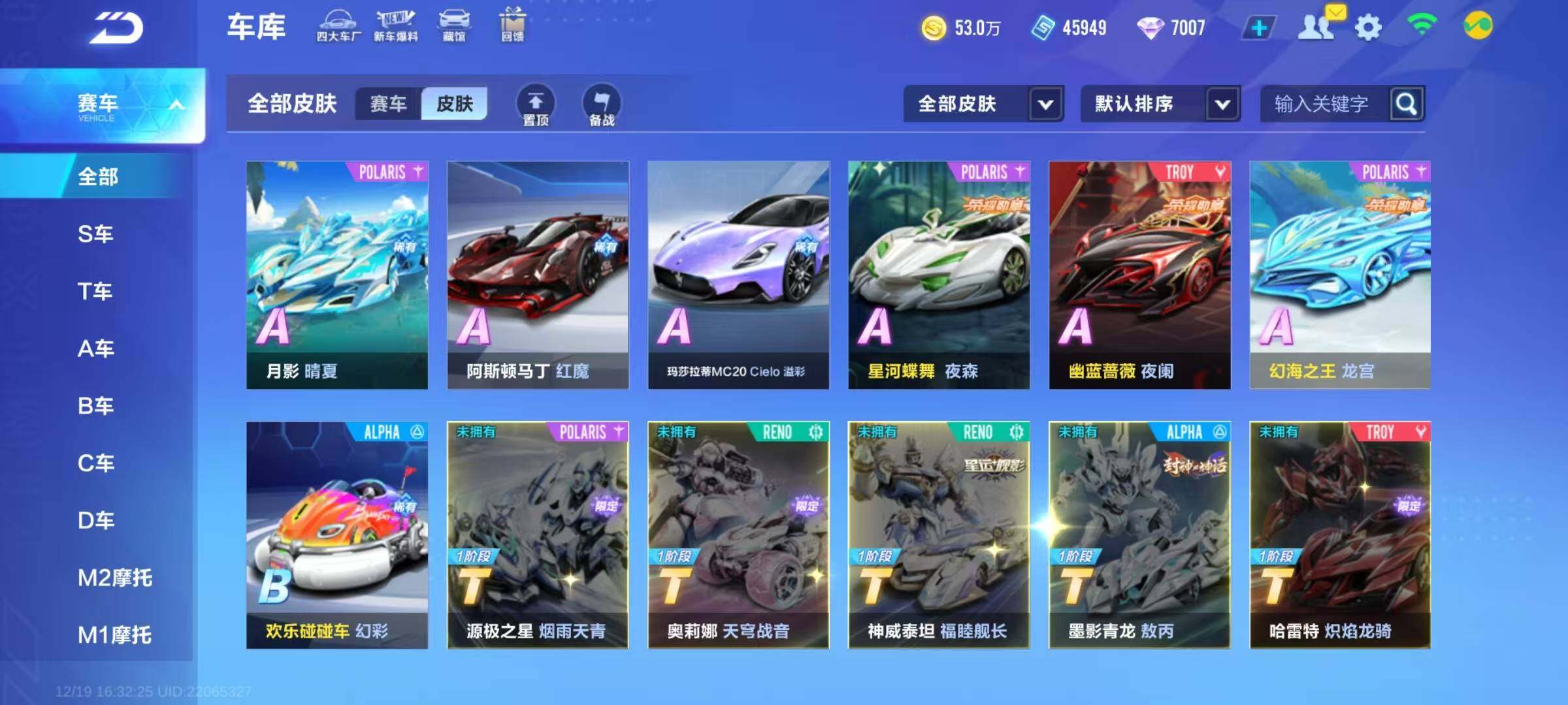 FCSEY36654QQ飞车手游账号详情图3