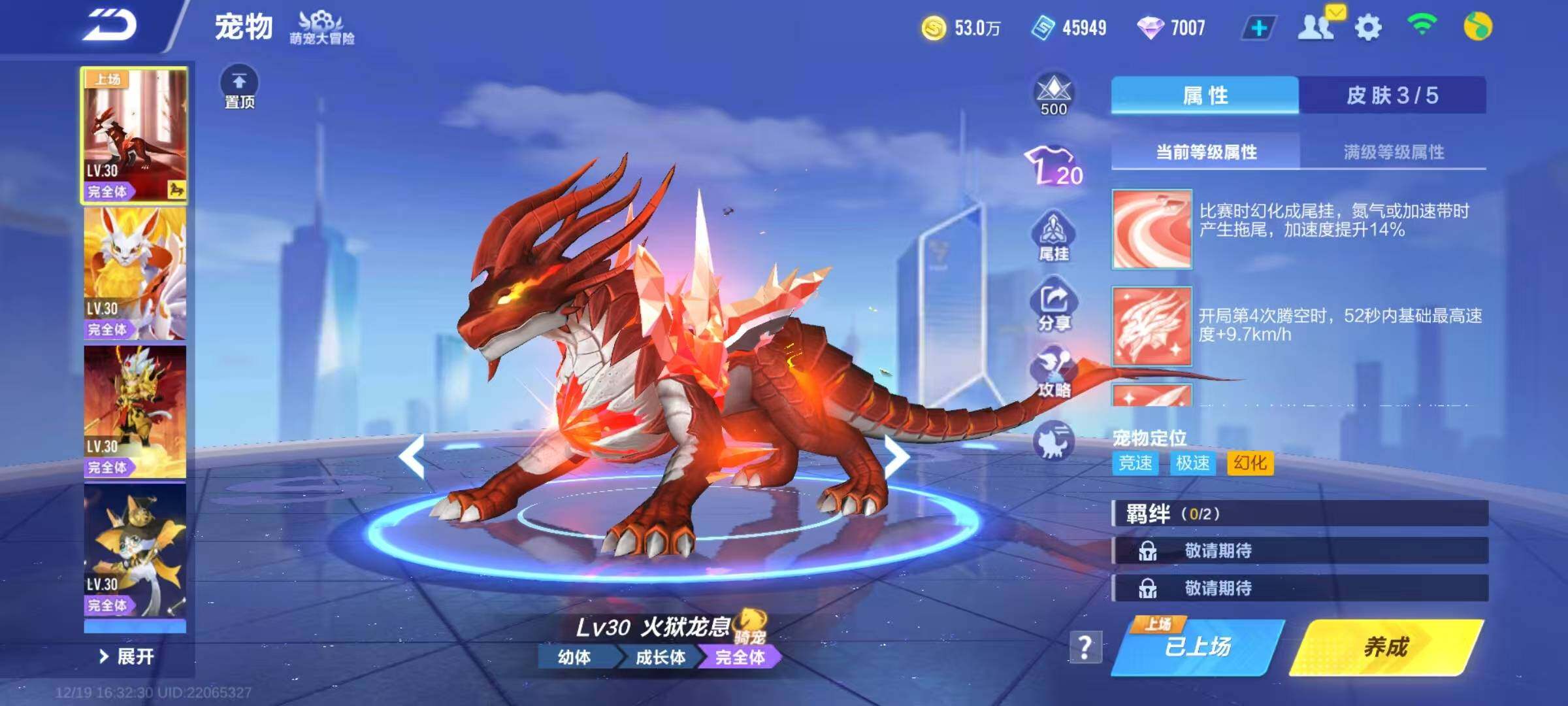 FCSEY36654QQ飞车手游账号详情图4