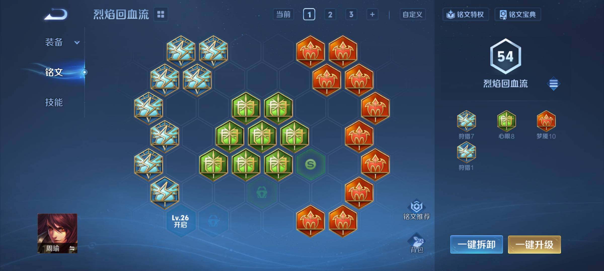 WZCMY3472752王者荣耀账号详情图9