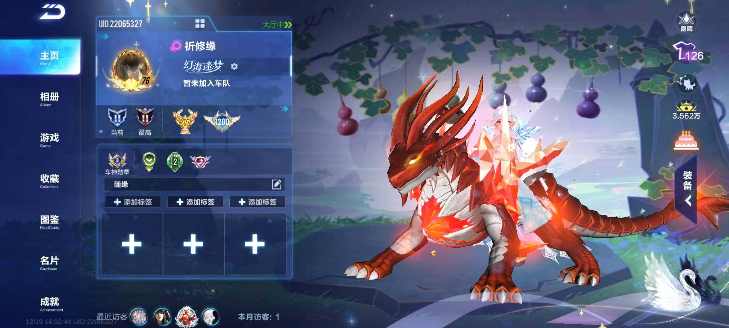 FCSEY36654QQ飞车手游账号详情图7