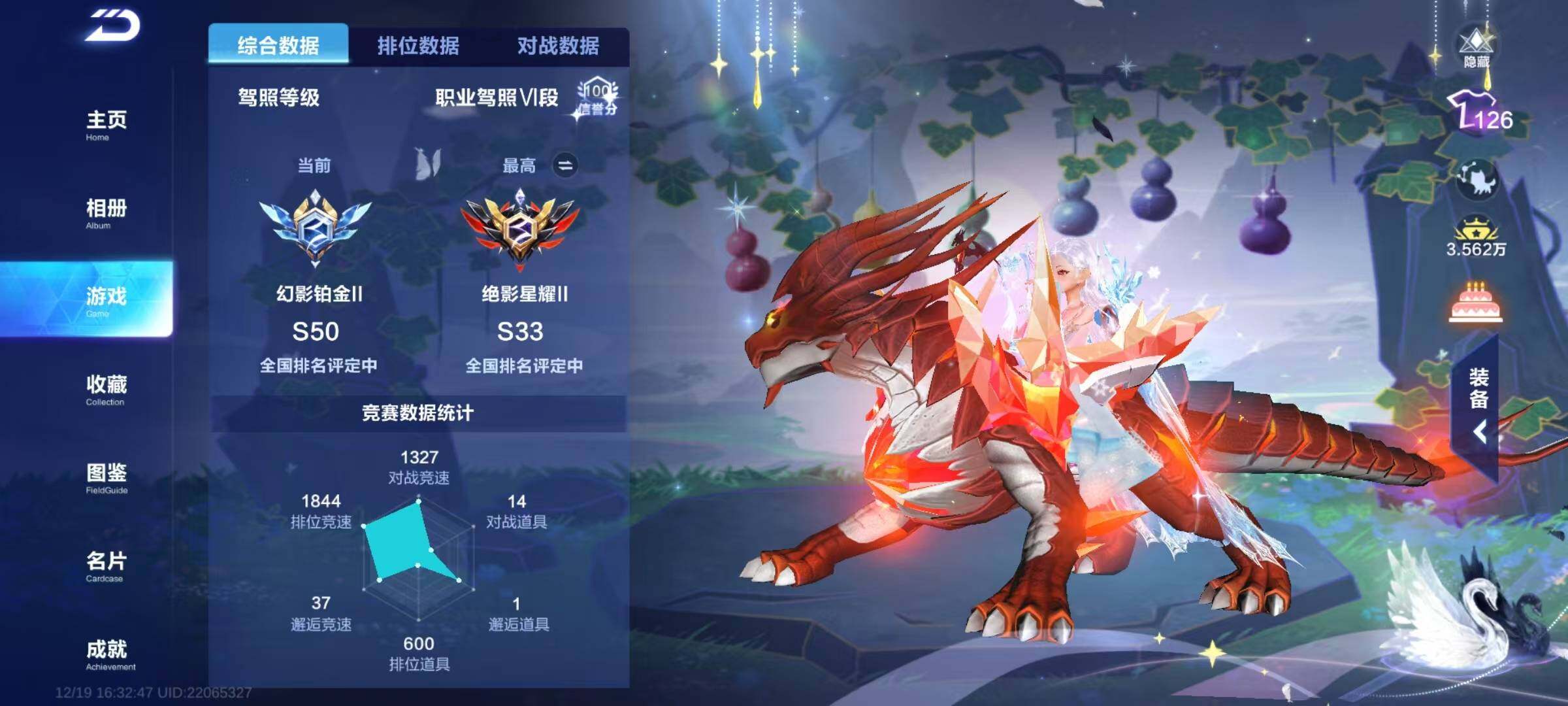 FCSEY36654QQ飞车手游账号详情图8