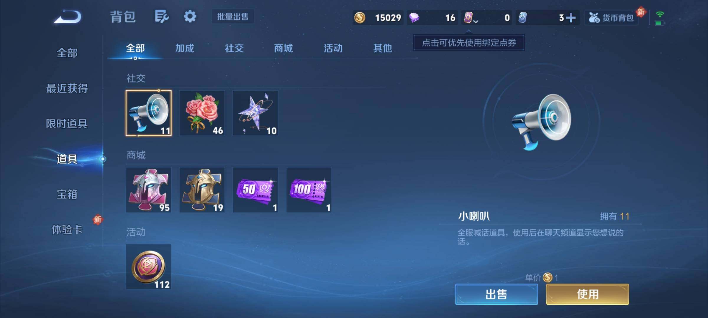 WZCMY3472752王者荣耀账号详情图7