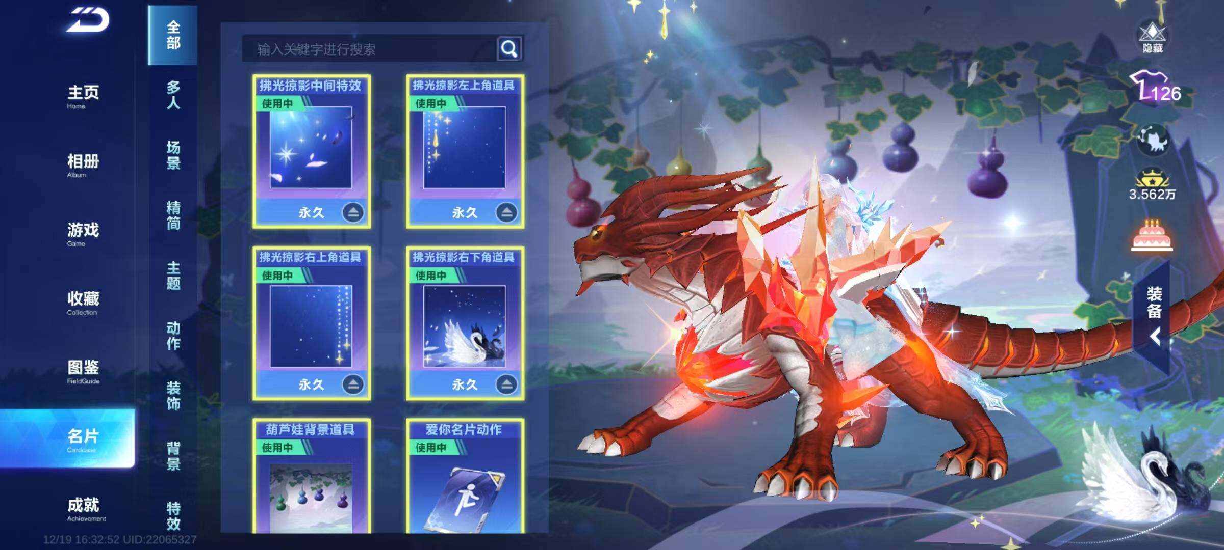 FCSEY36654QQ飞车手游账号详情图10