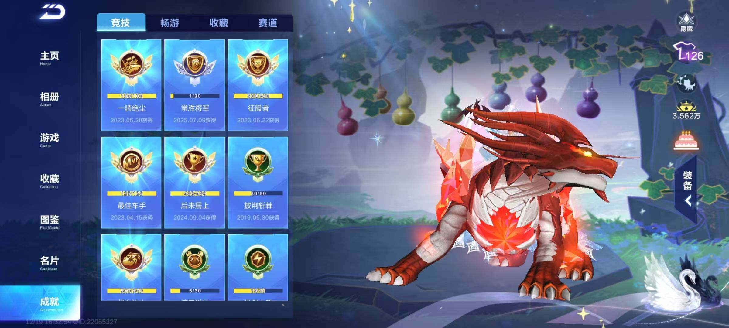 FCSEY36654QQ飞车手游账号详情图11