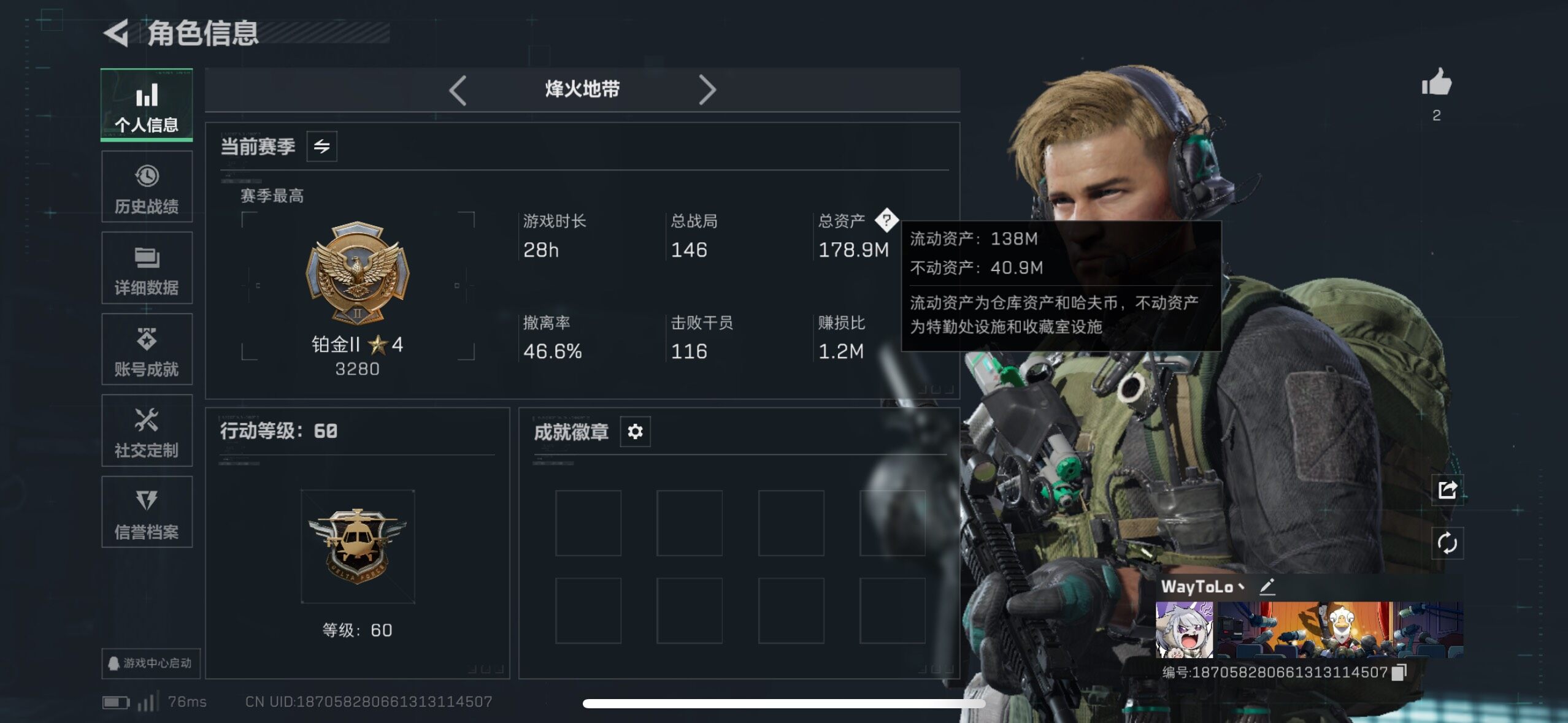 SJZCMW434308三角洲行动账号详情图13