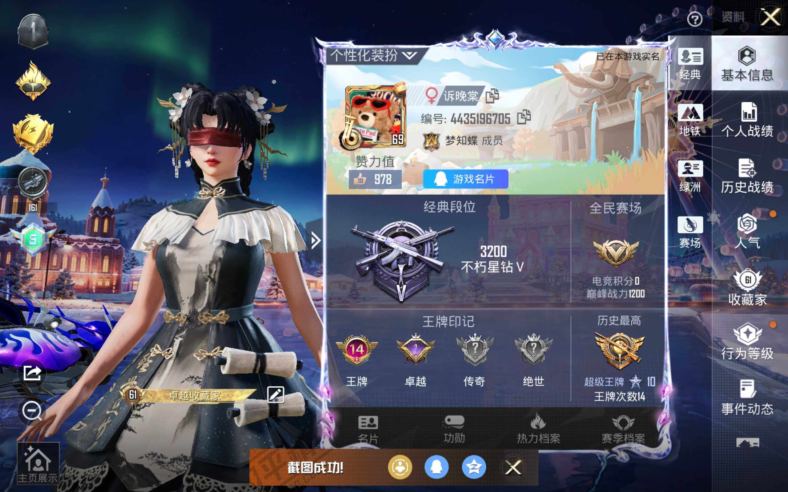 HPQM478089和平精英账号详情图3