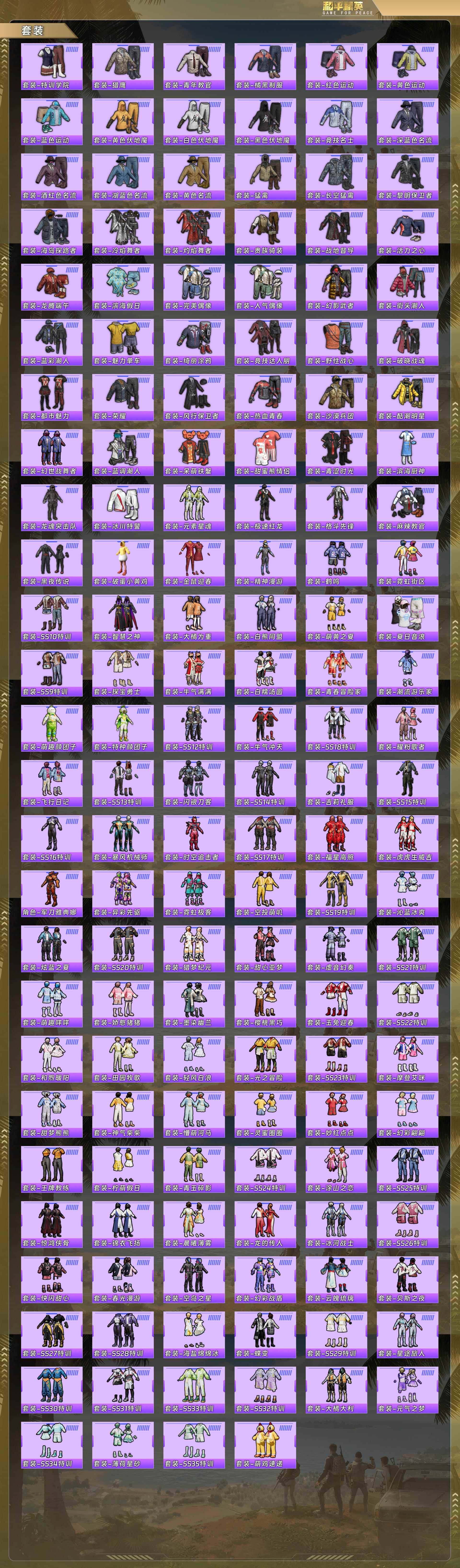 HPQM478089和平精英账号详情图7