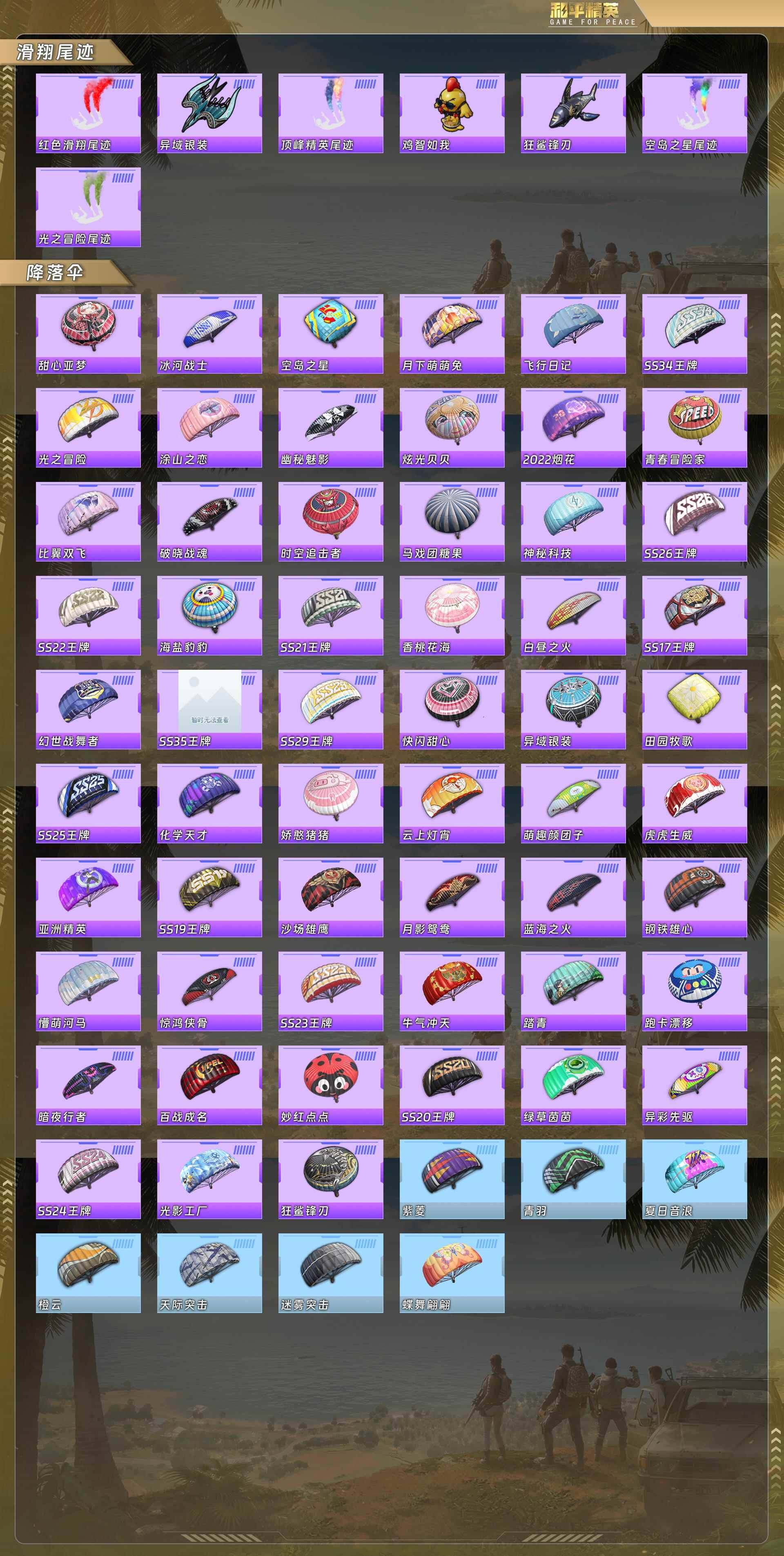 HPQM478089和平精英账号详情图9