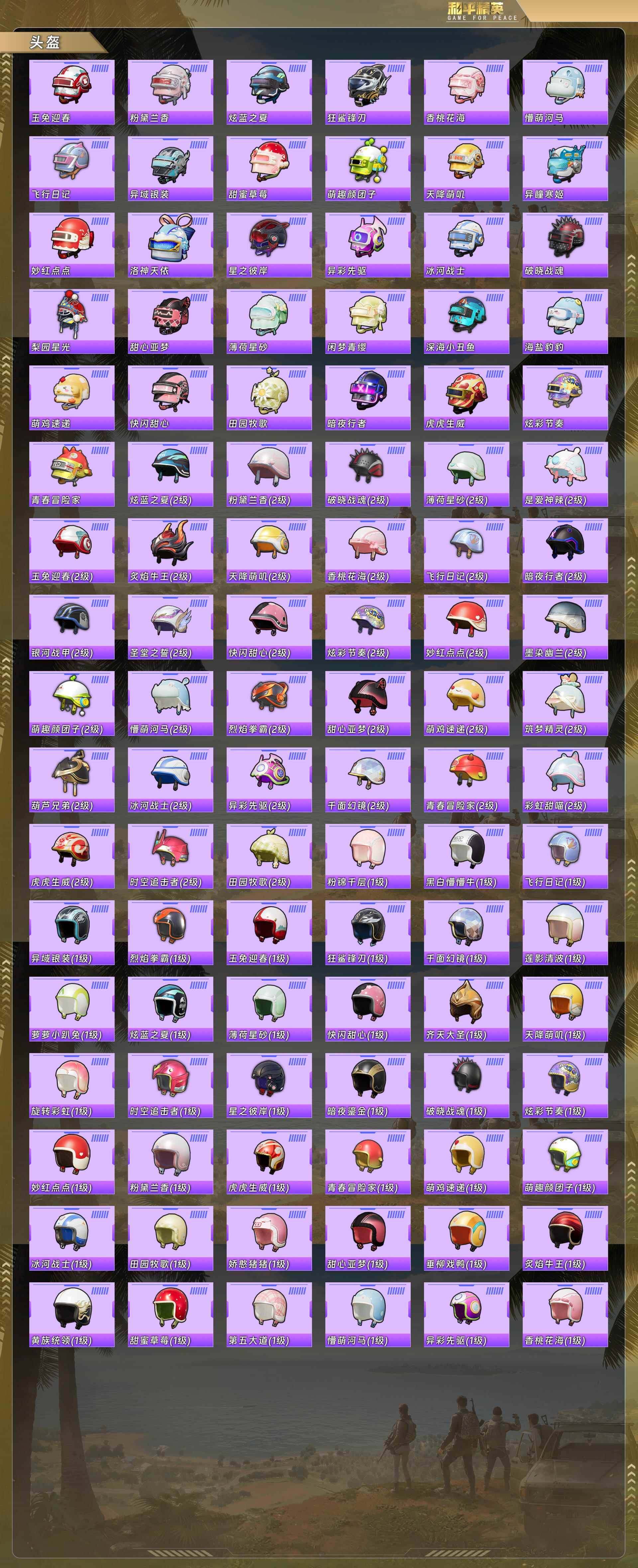 HPQM478089和平精英账号详情图10