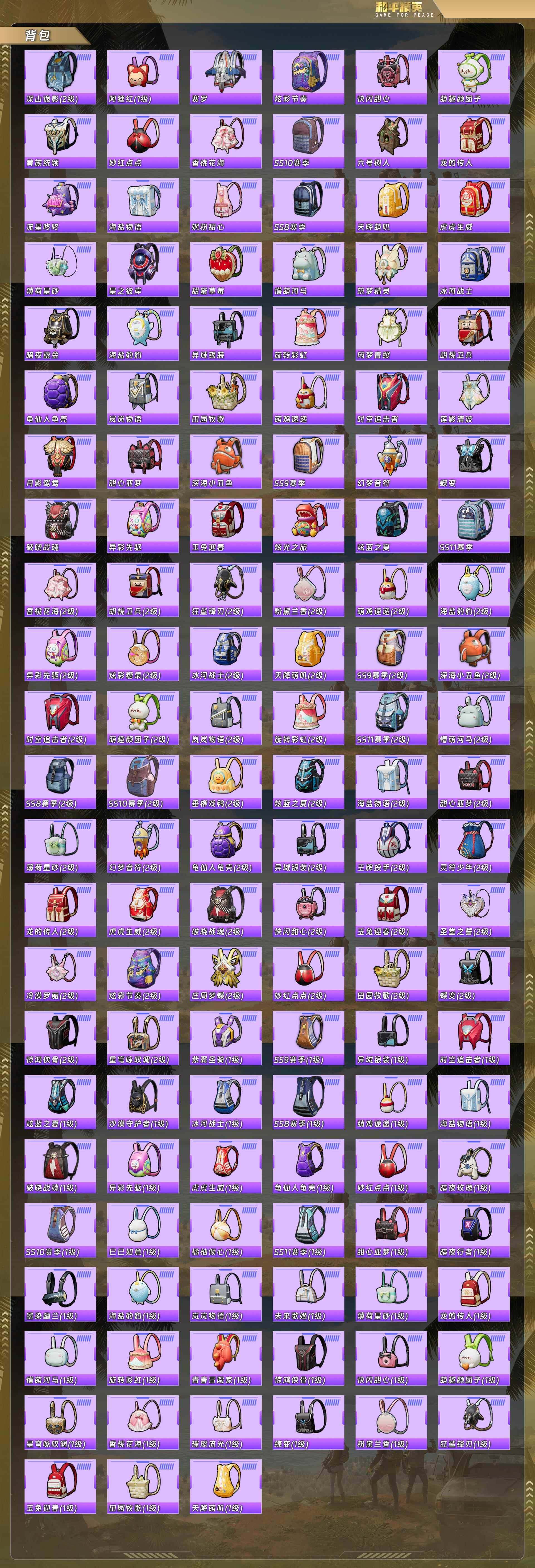 HPQM478089和平精英账号详情图11