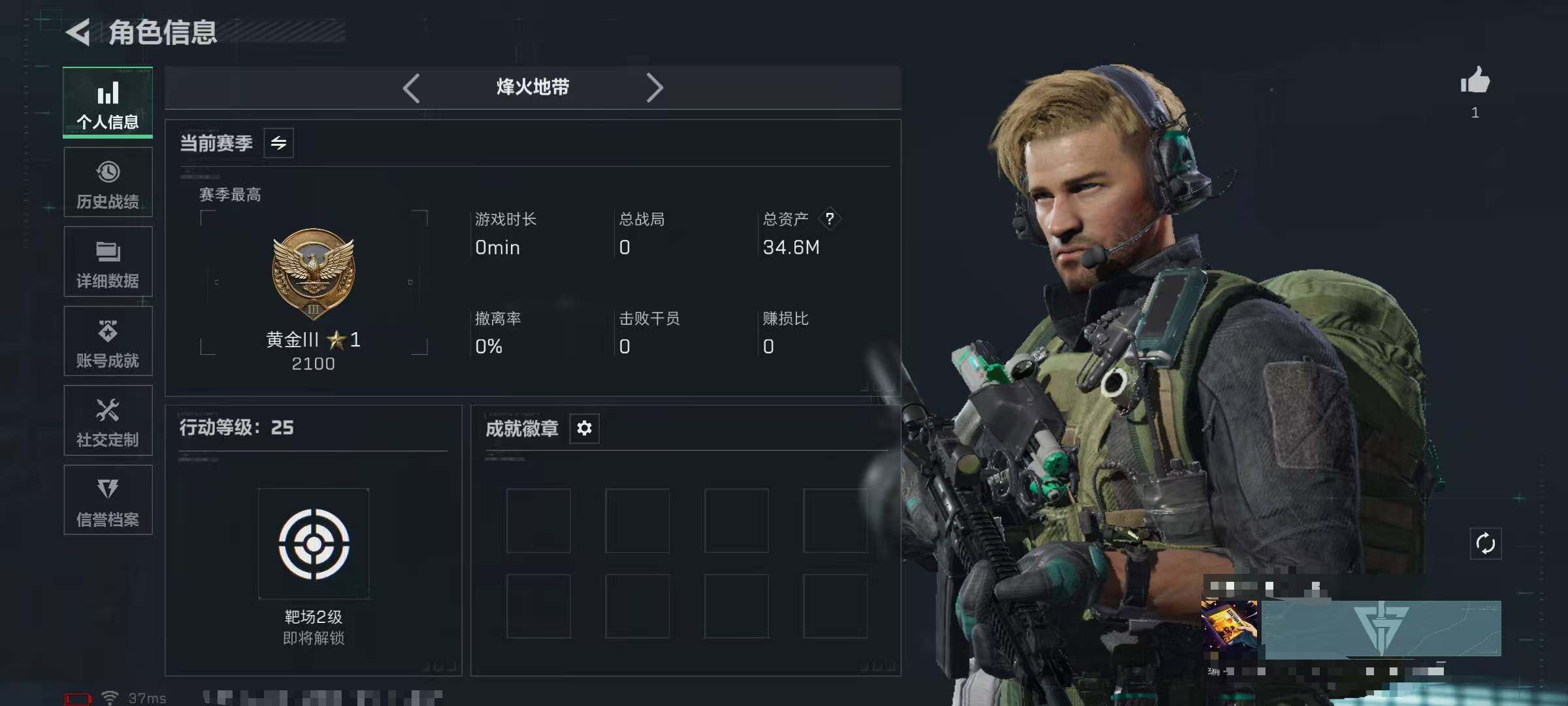 SJZEY392501三角洲行动账号详情图2