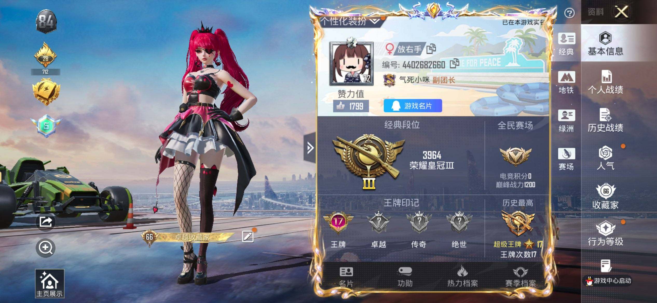 HPCMW3438493和平精英账号详情图2 HPCMW3438493和平精英账号详情图2