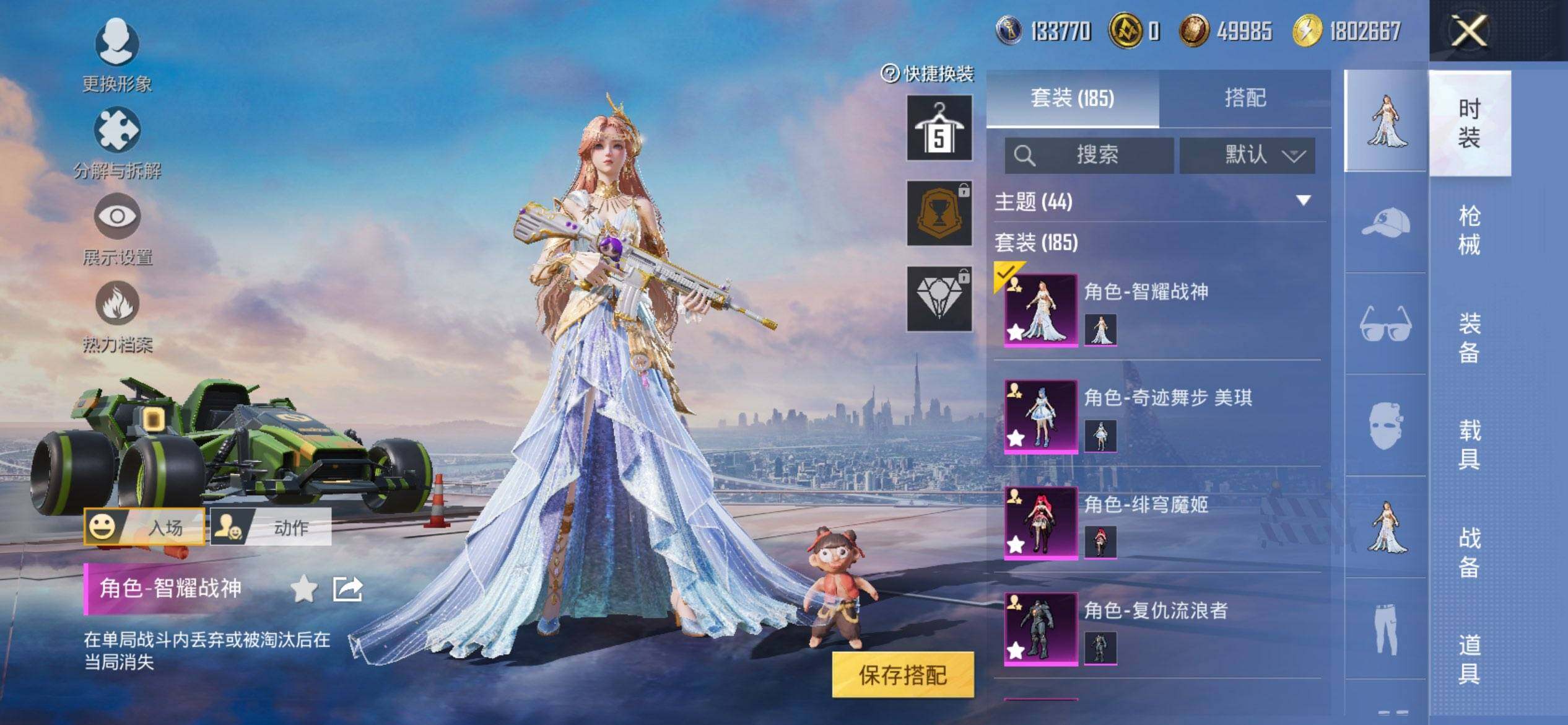 HPCMW3438493和平精英账号详情图5 HPCMW3438493和平精英账号详情图5