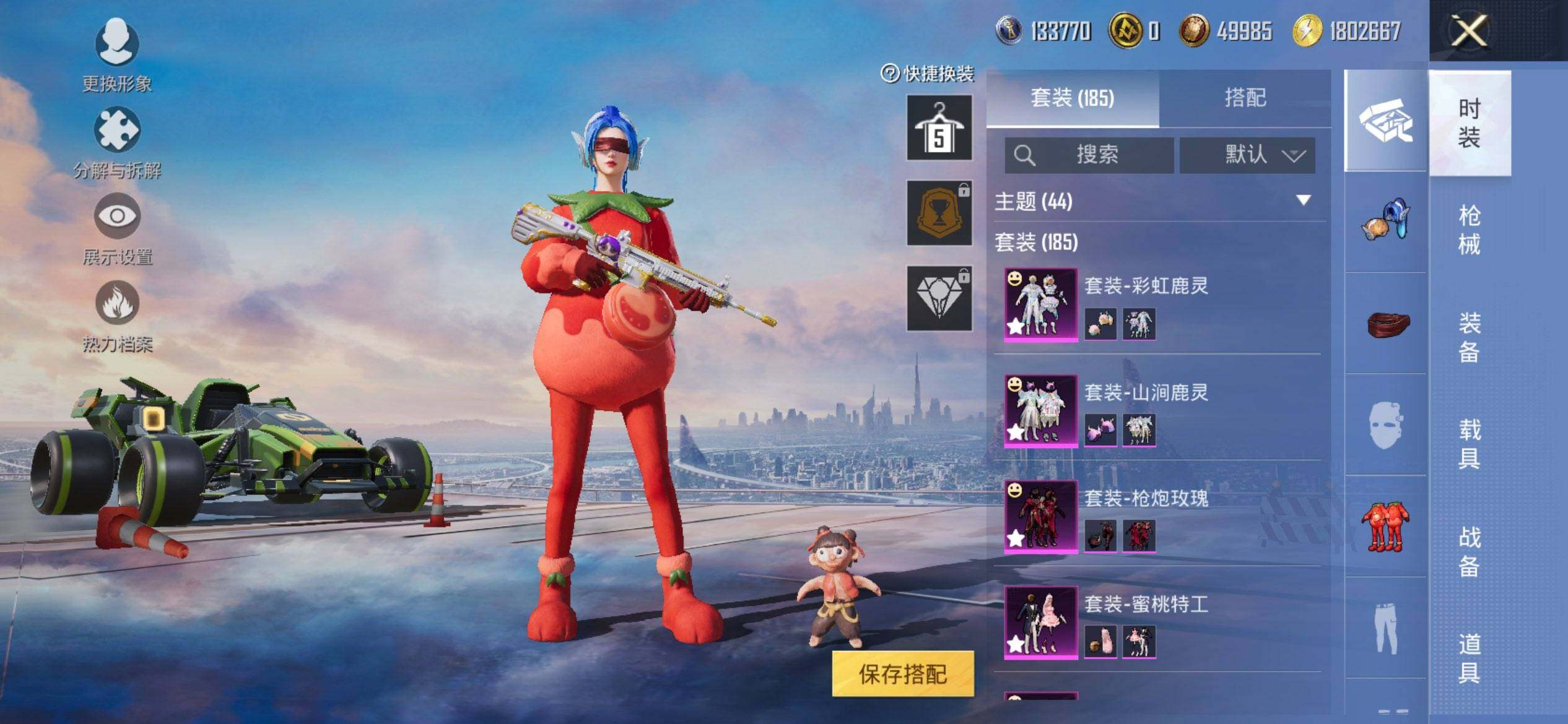 HPCMW3438493和平精英账号详情图6 HPCMW3438493和平精英账号详情图6