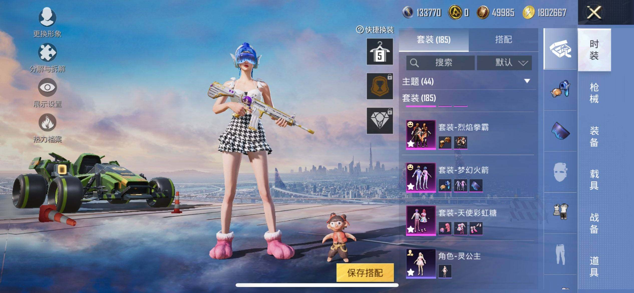 HPCMW3438493和平精英账号详情图7 HPCMW3438493和平精英账号详情图7