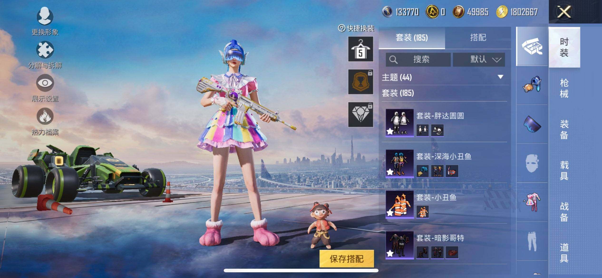 HPCMW3438493和平精英账号详情图9 HPCMW3438493和平精英账号详情图9