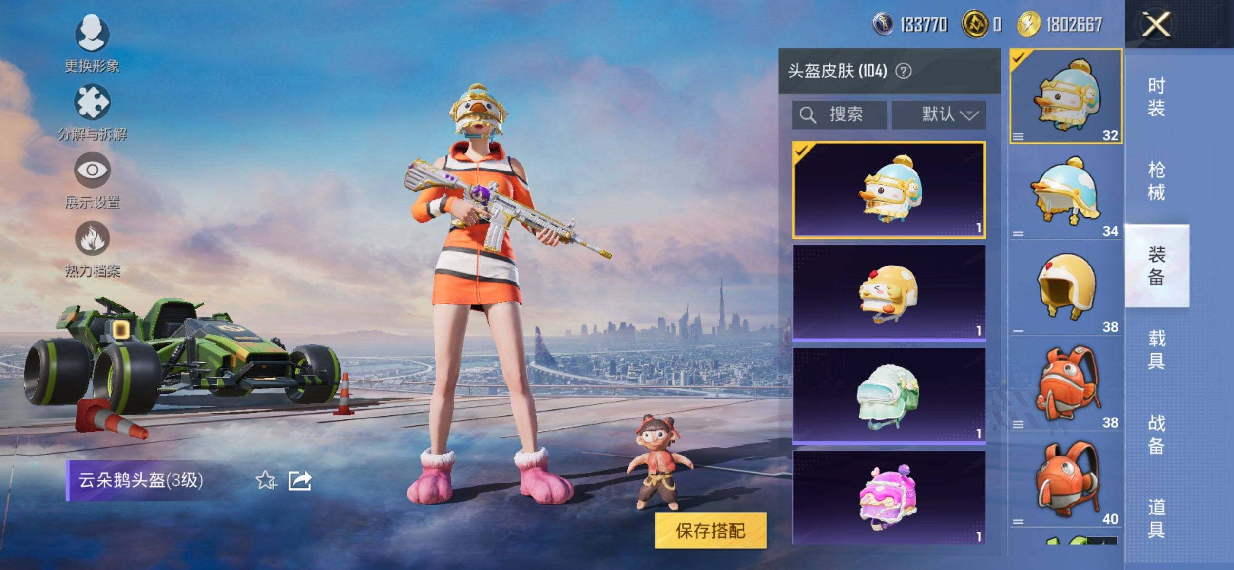 HPCMW3438493和平精英账号详情图10 HPCMW3438493和平精英账号详情图10