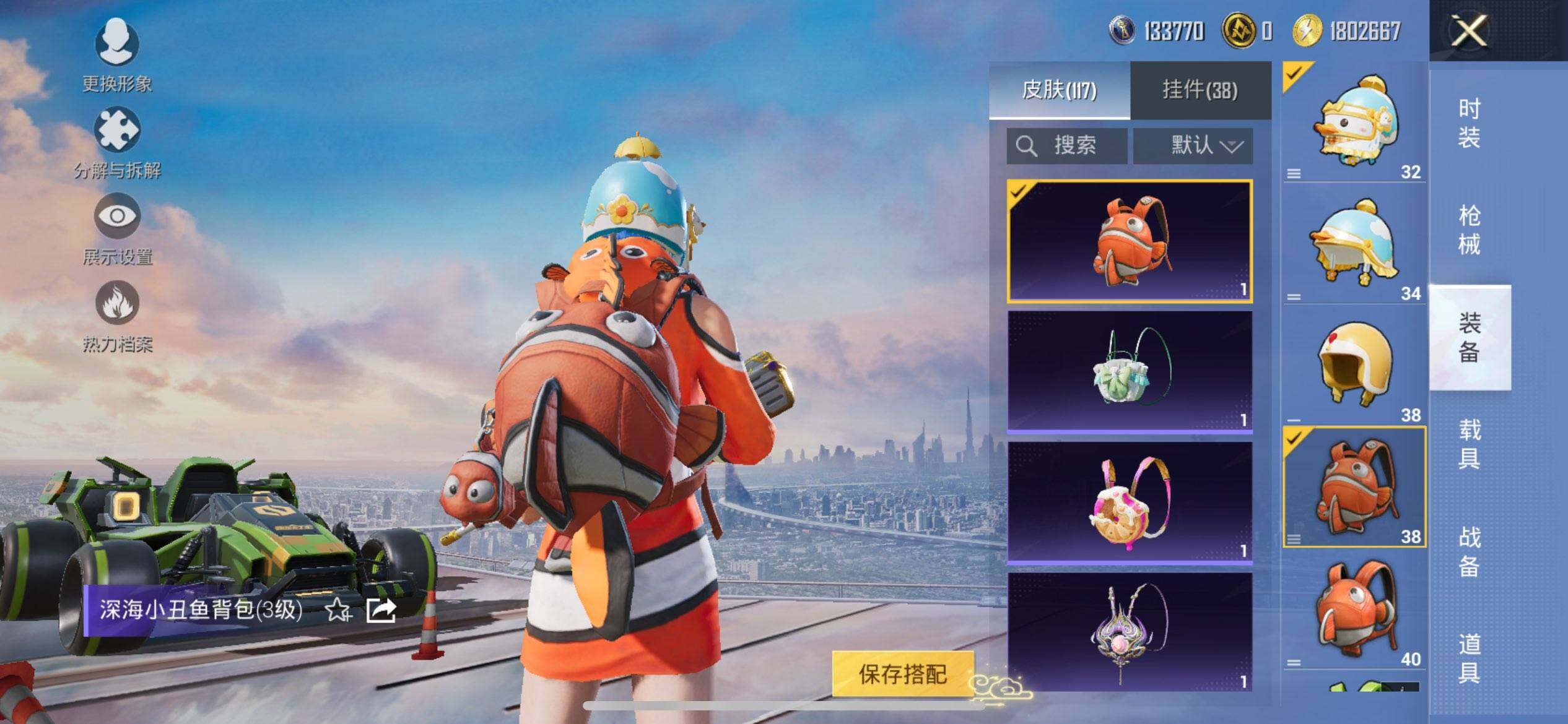 HPCMW3438493和平精英账号详情图11 HPCMW3438493和平精英账号详情图11