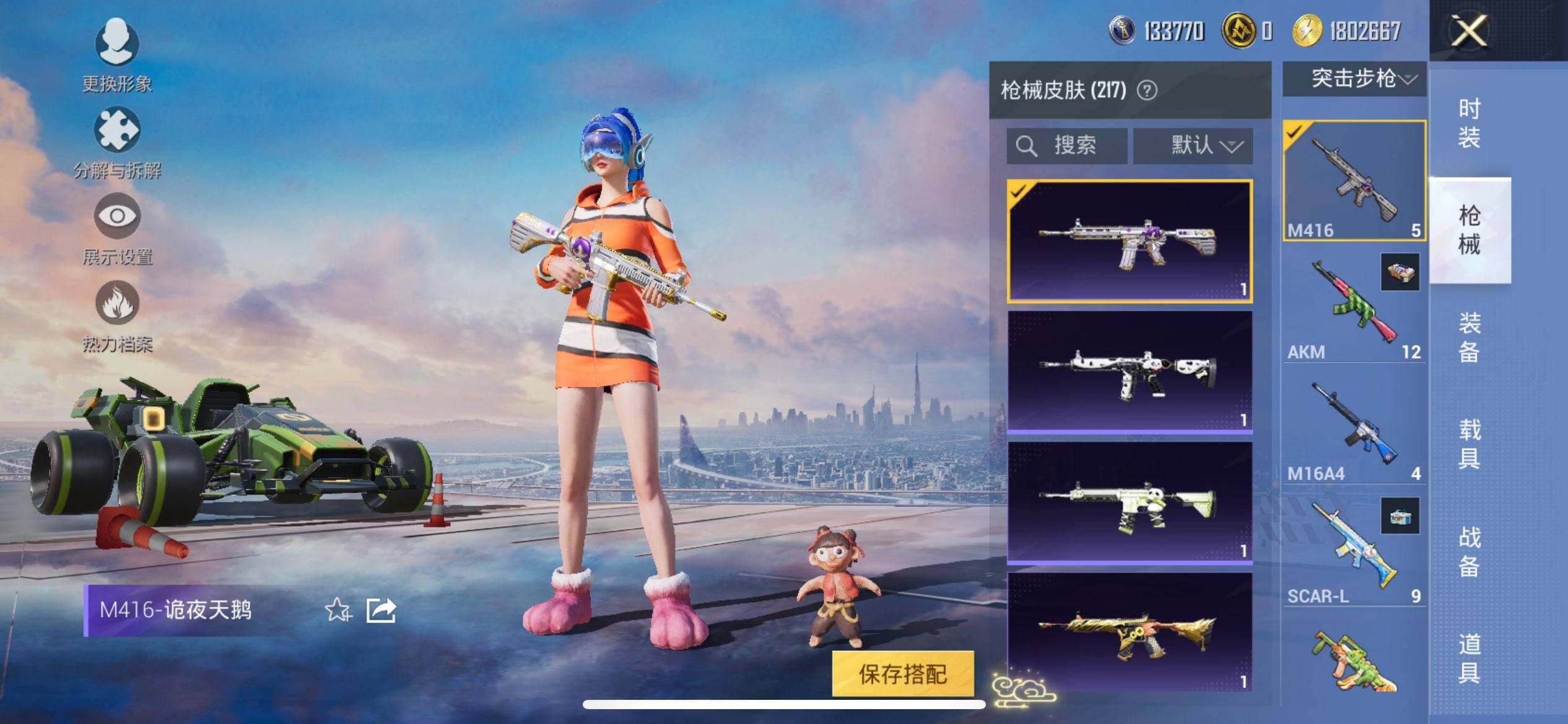 HPCMW3438493和平精英账号详情图12 HPCMW3438493和平精英账号详情图12