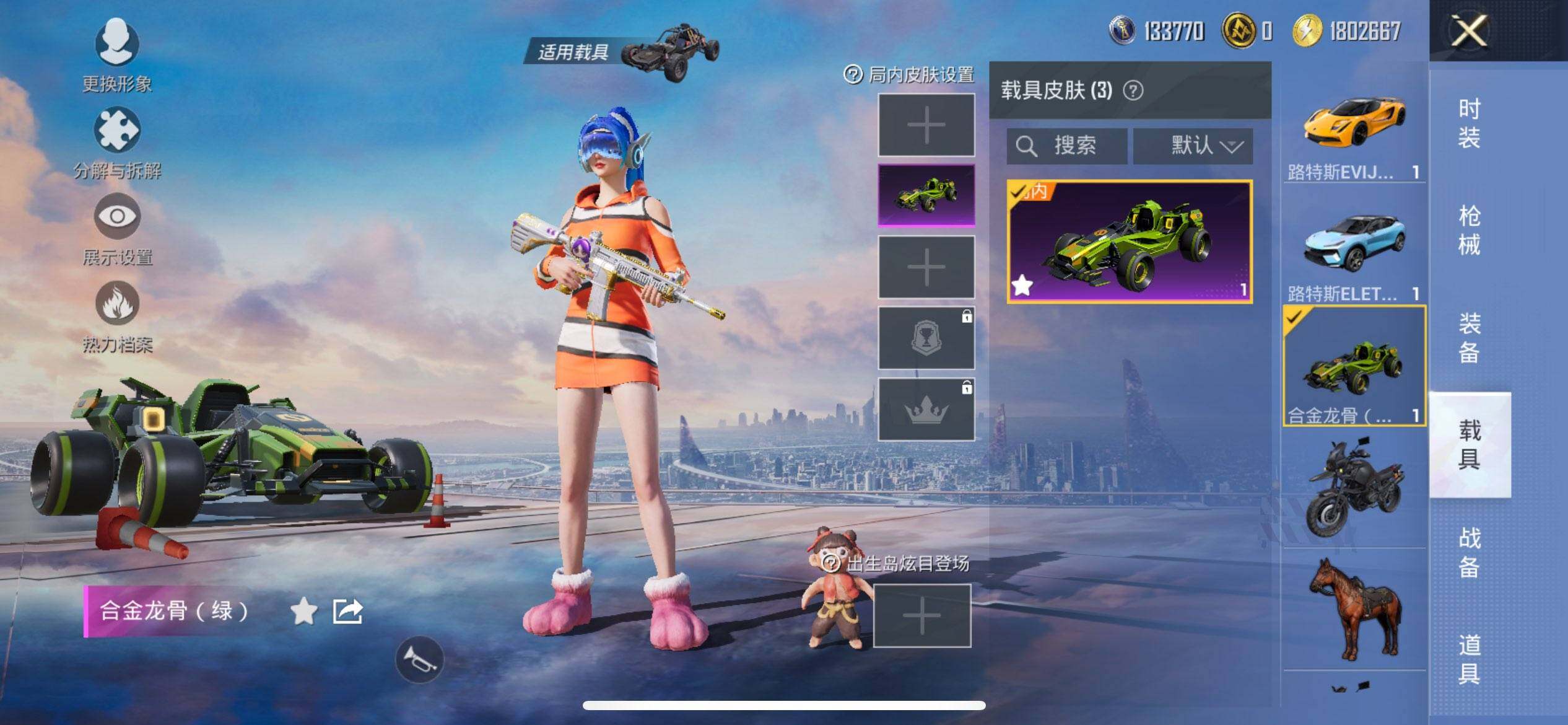 HPCMW3438493和平精英账号详情图13 HPCMW3438493和平精英账号详情图13