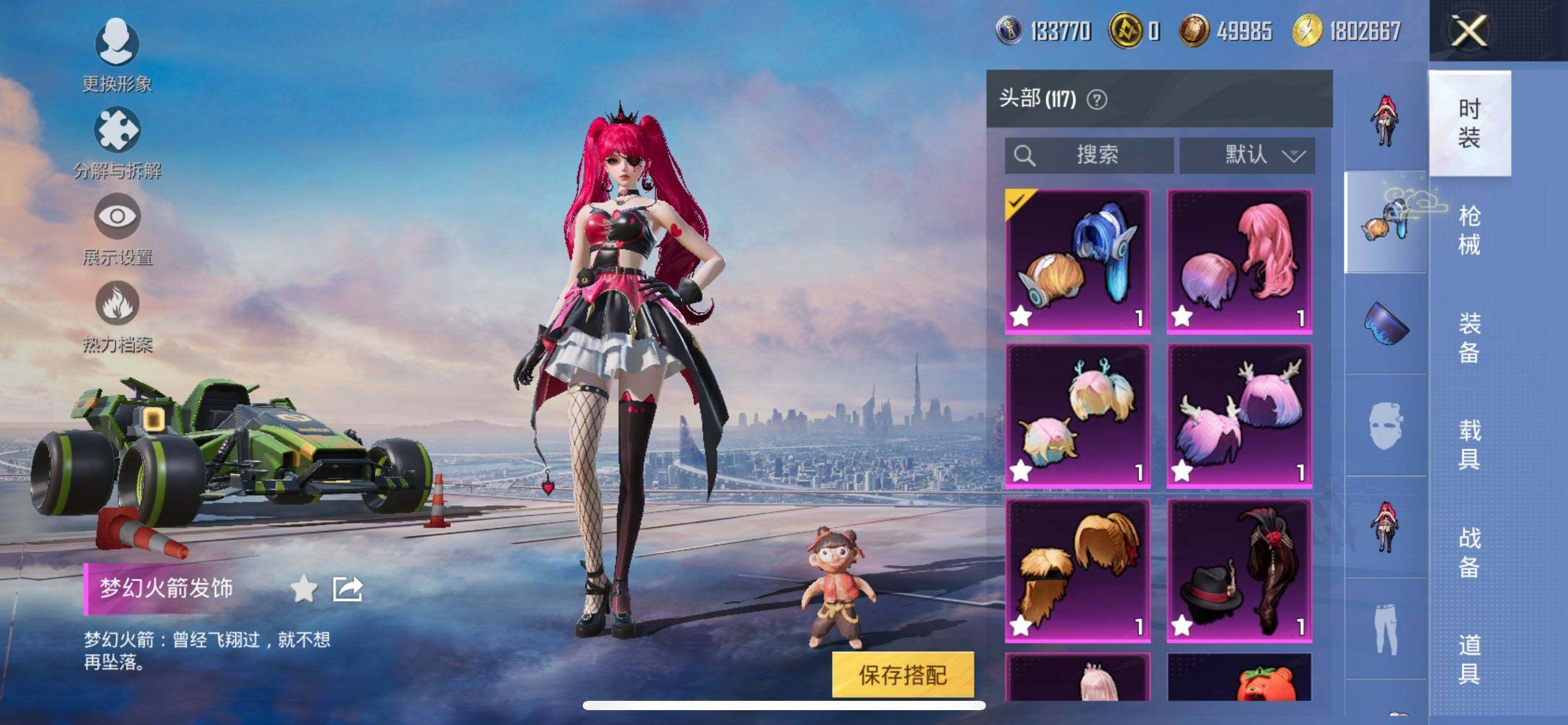 HPCMW3438493和平精英账号详情图14 HPCMW3438493和平精英账号详情图14