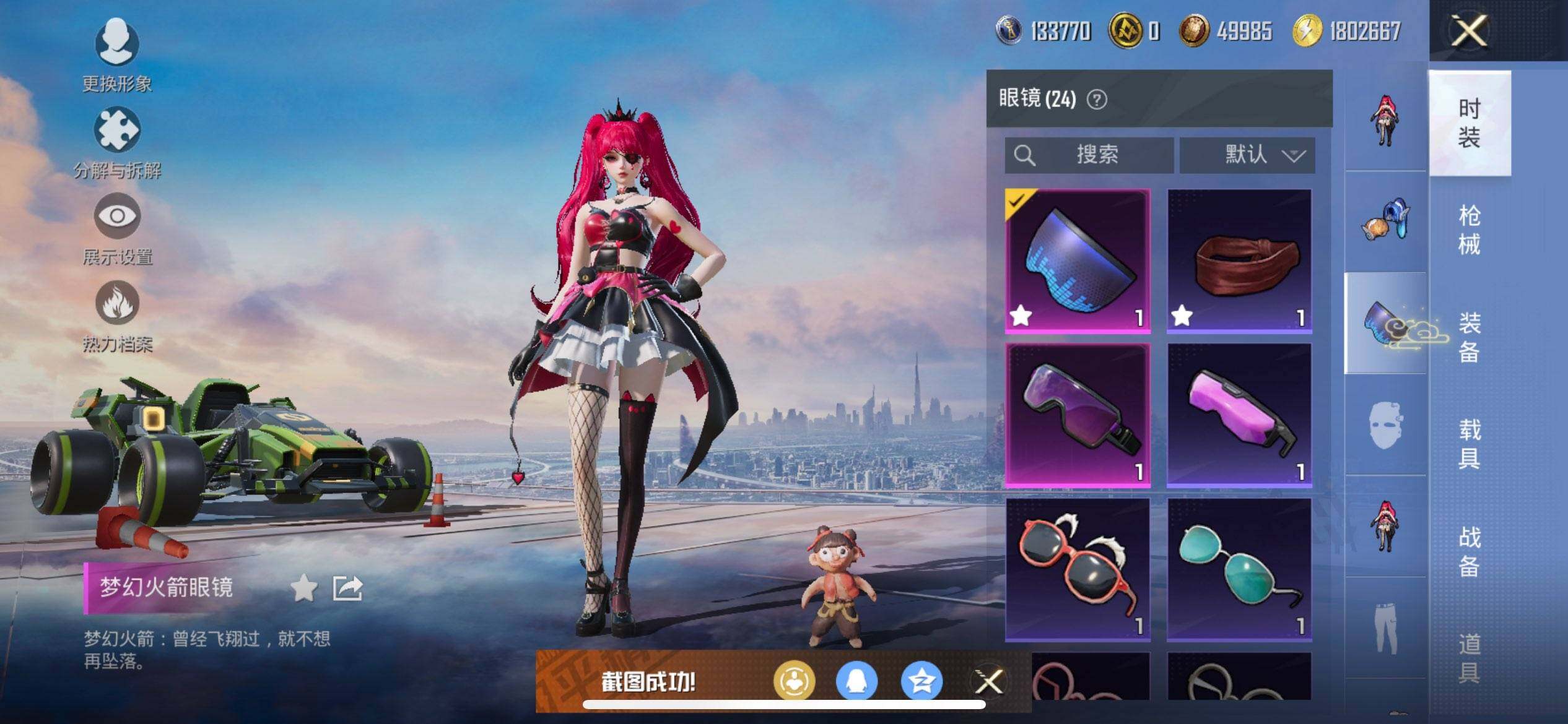 HPCMW3438493和平精英账号详情图15 HPCMW3438493和平精英账号详情图15