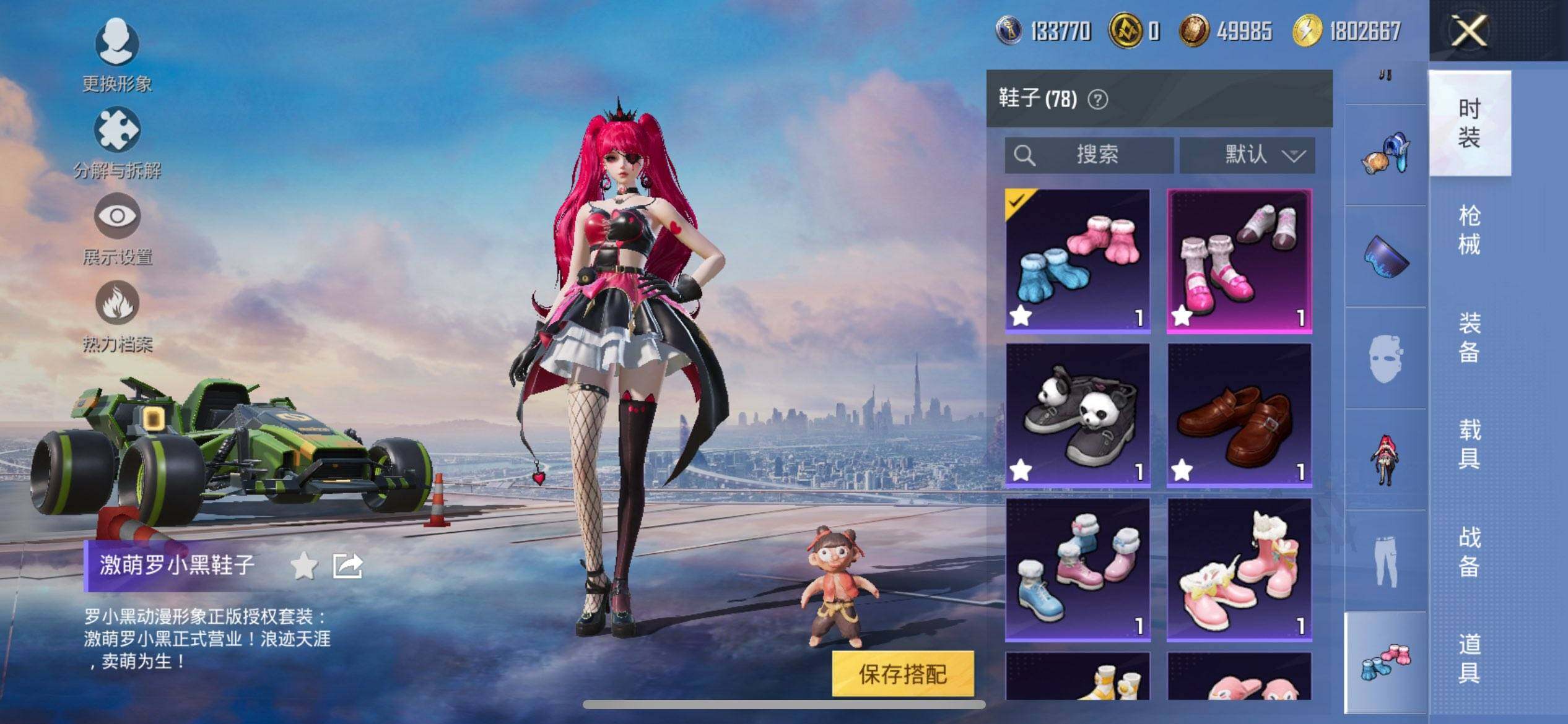 HPCMW3438493和平精英账号详情图16 HPCMW3438493和平精英账号详情图16